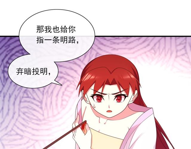 第104话 伤我夫人者，死！(1/2)-第105话
