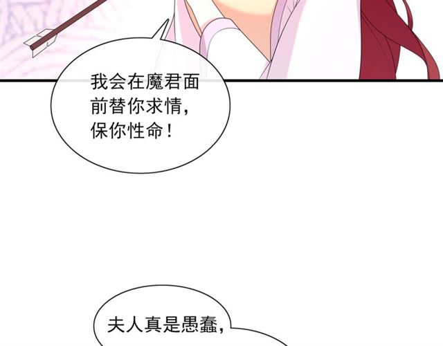 第104话 伤我夫人者，死！(1/2)-第105话