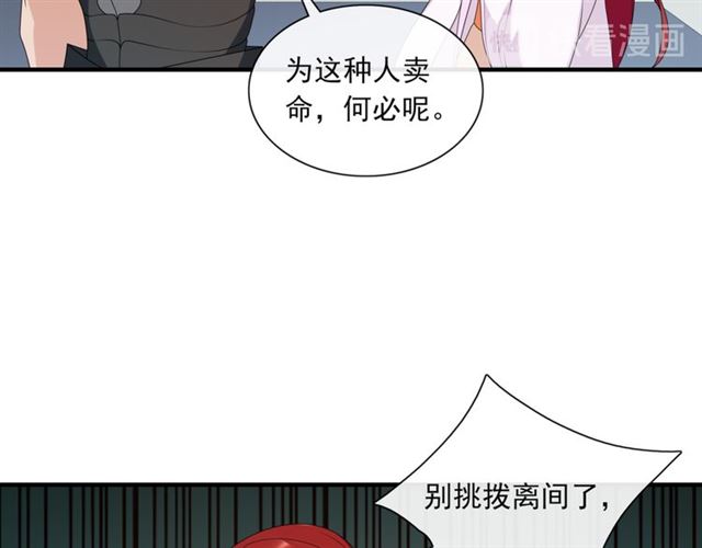 第104话 伤我夫人者，死！(1/2)-第105话