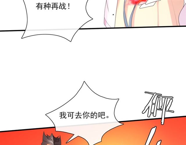 第104话 伤我夫人者，死！(1/2)-第105话