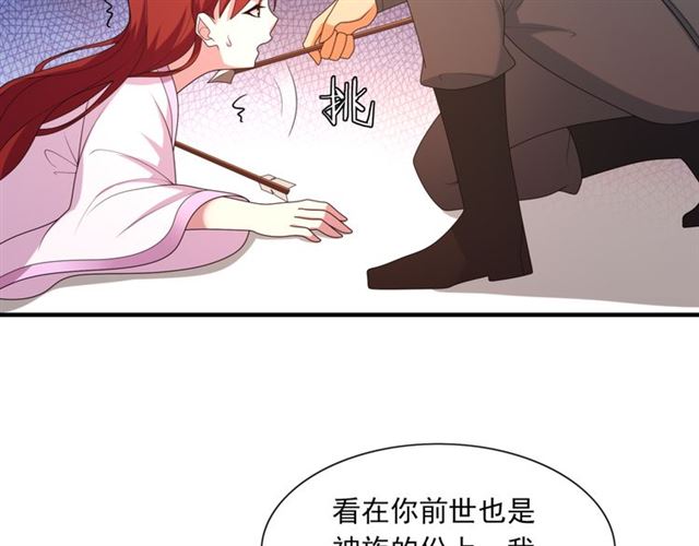 第104话 伤我夫人者，死！(1/2)-第105话
