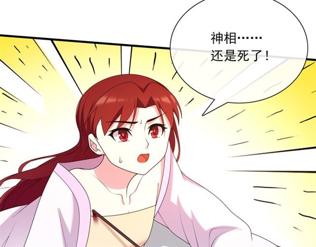 第104话 伤我夫人者，死！(1/2)-第105话