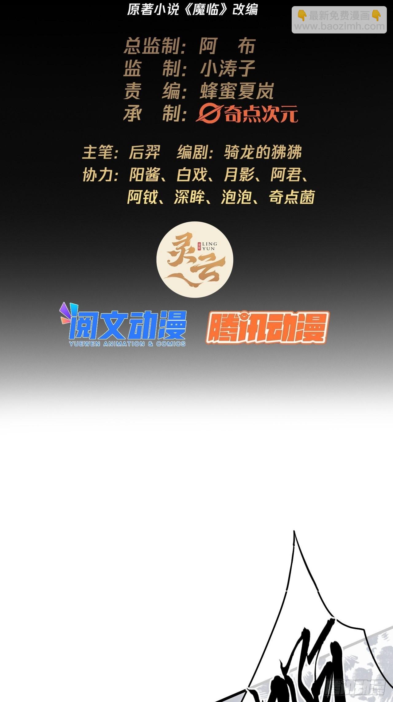 10话 抢功(1/2)-第11话