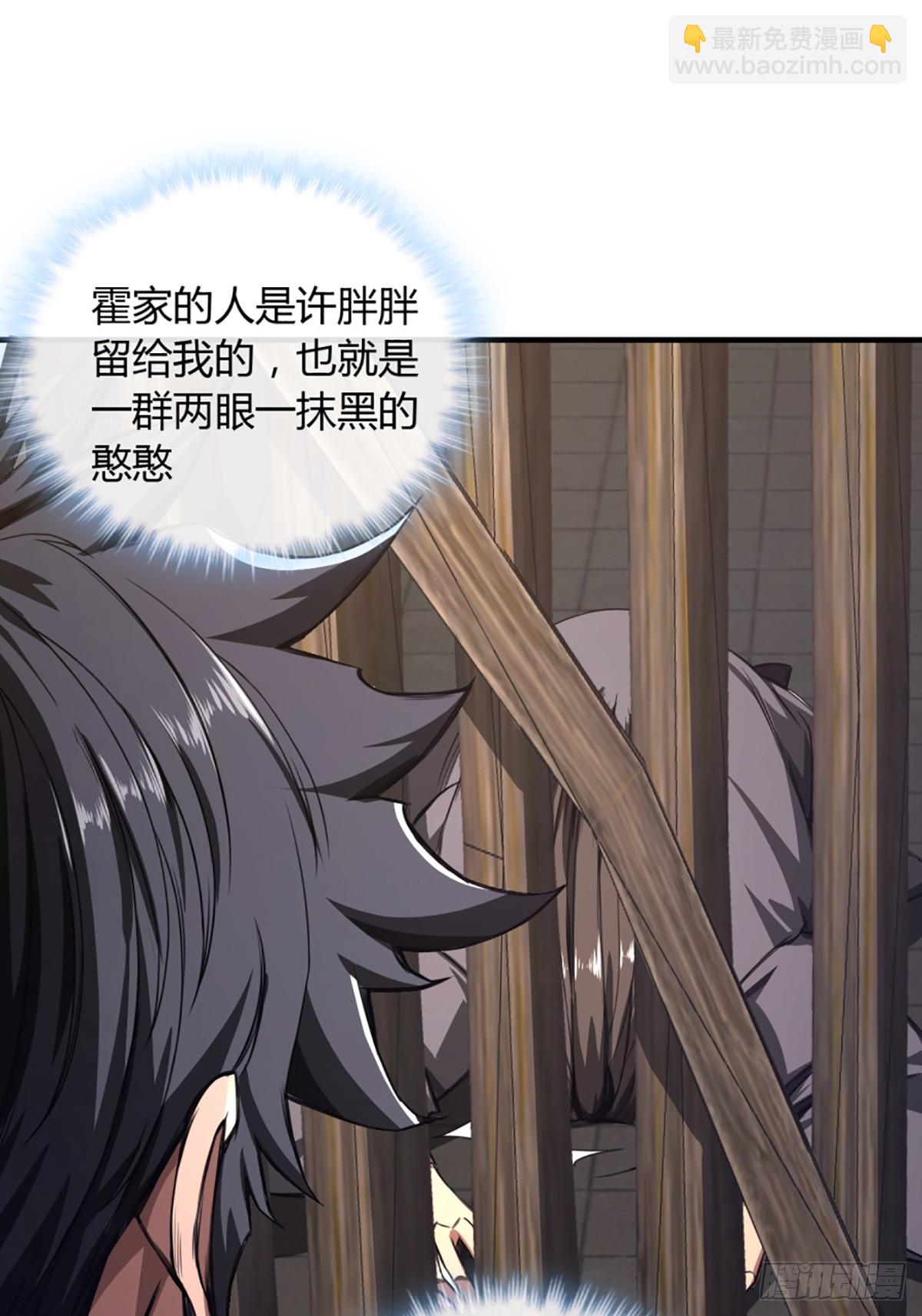 100话 提防-第101话