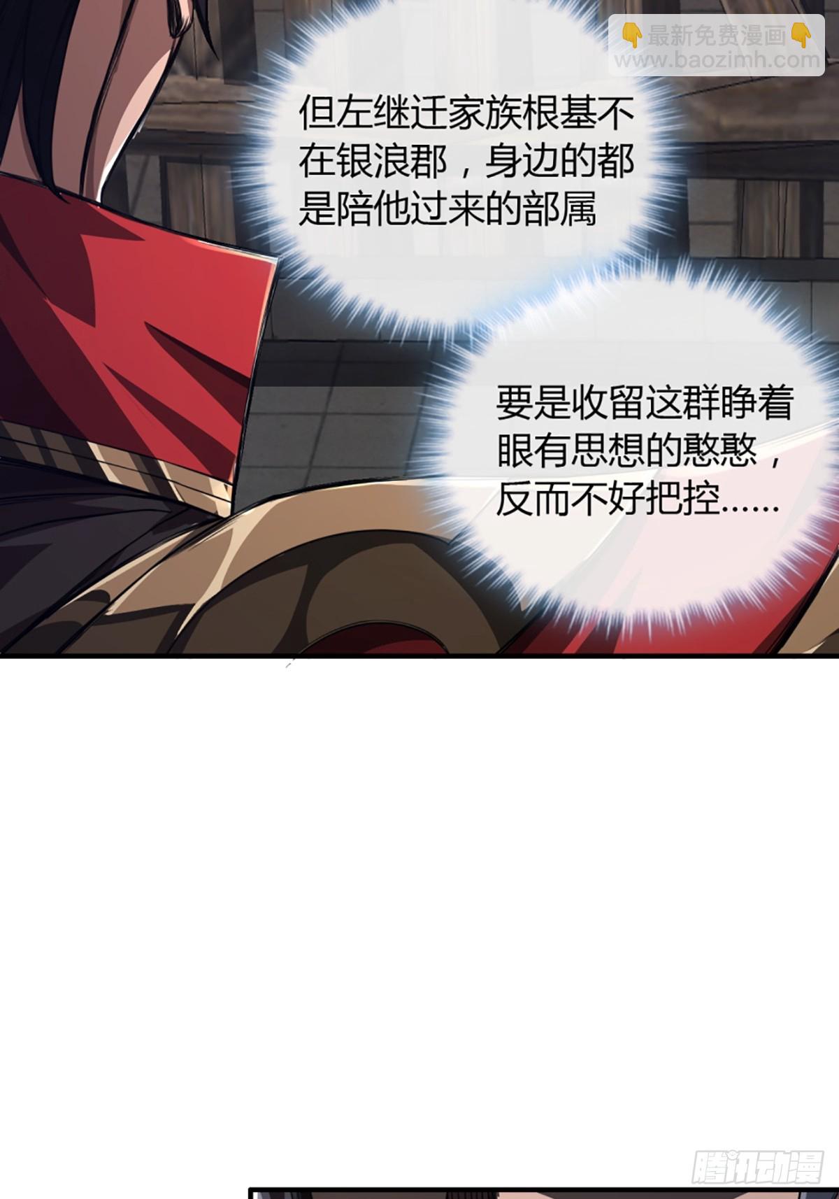 100话 提防-第101话