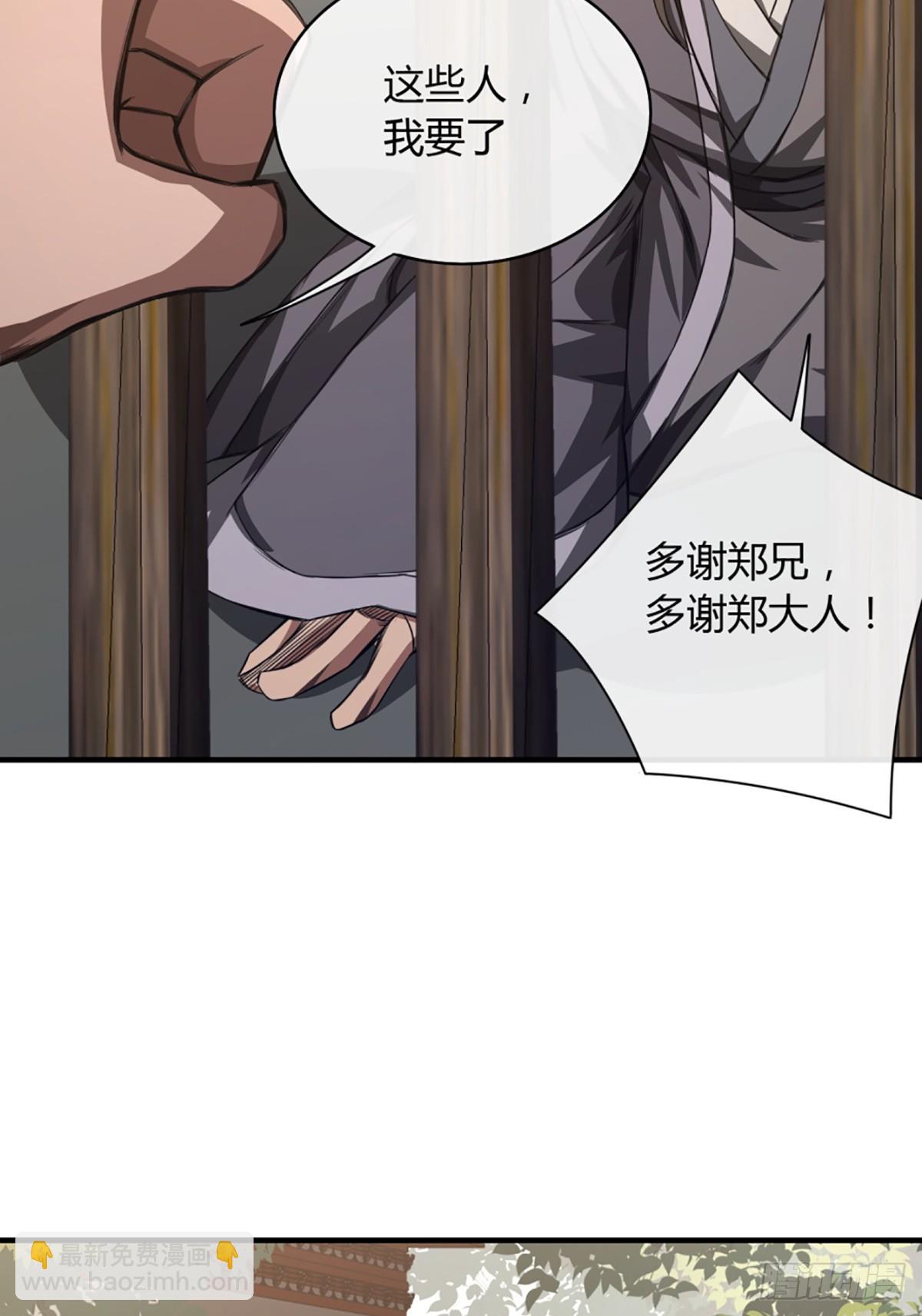 100话 提防-第101话