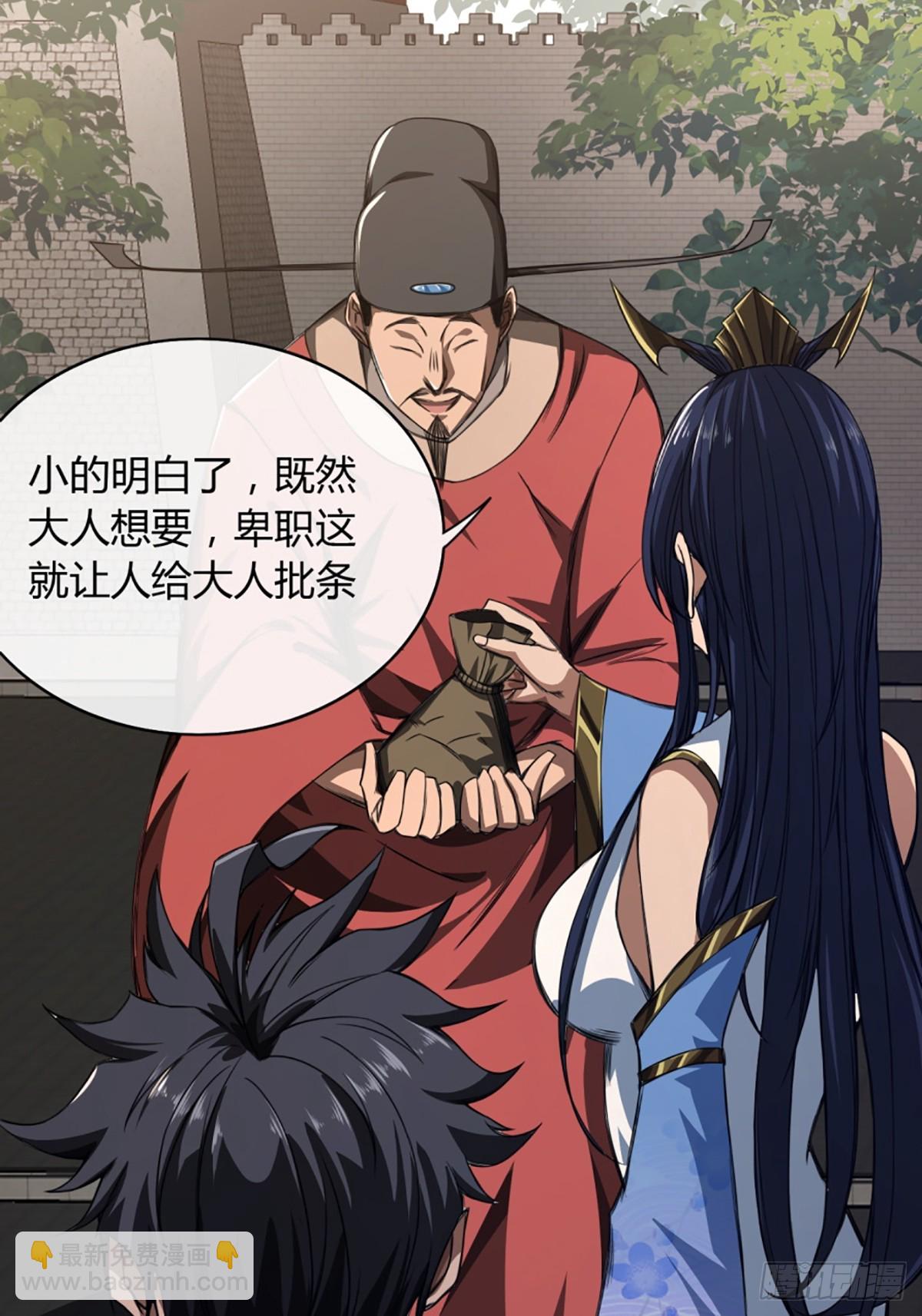 100话 提防-第101话