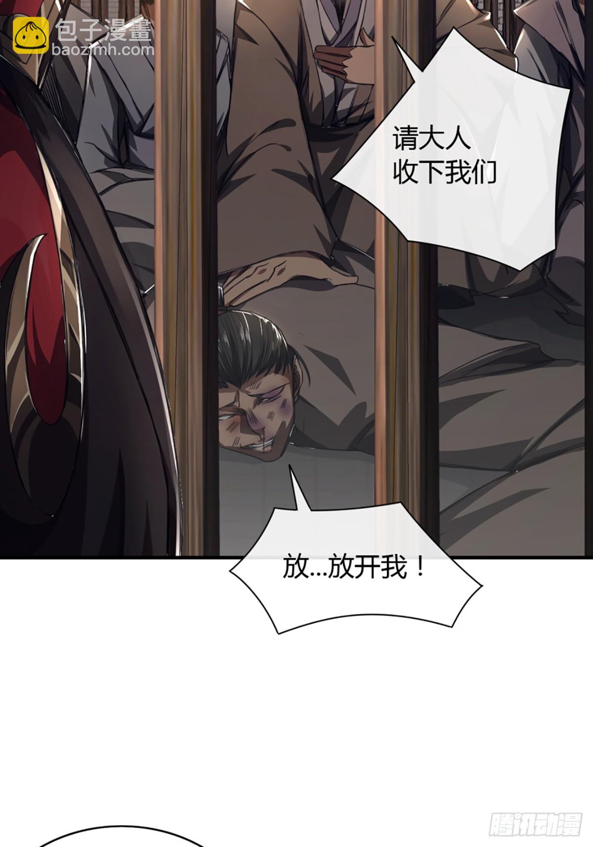 100话 提防-第101话
