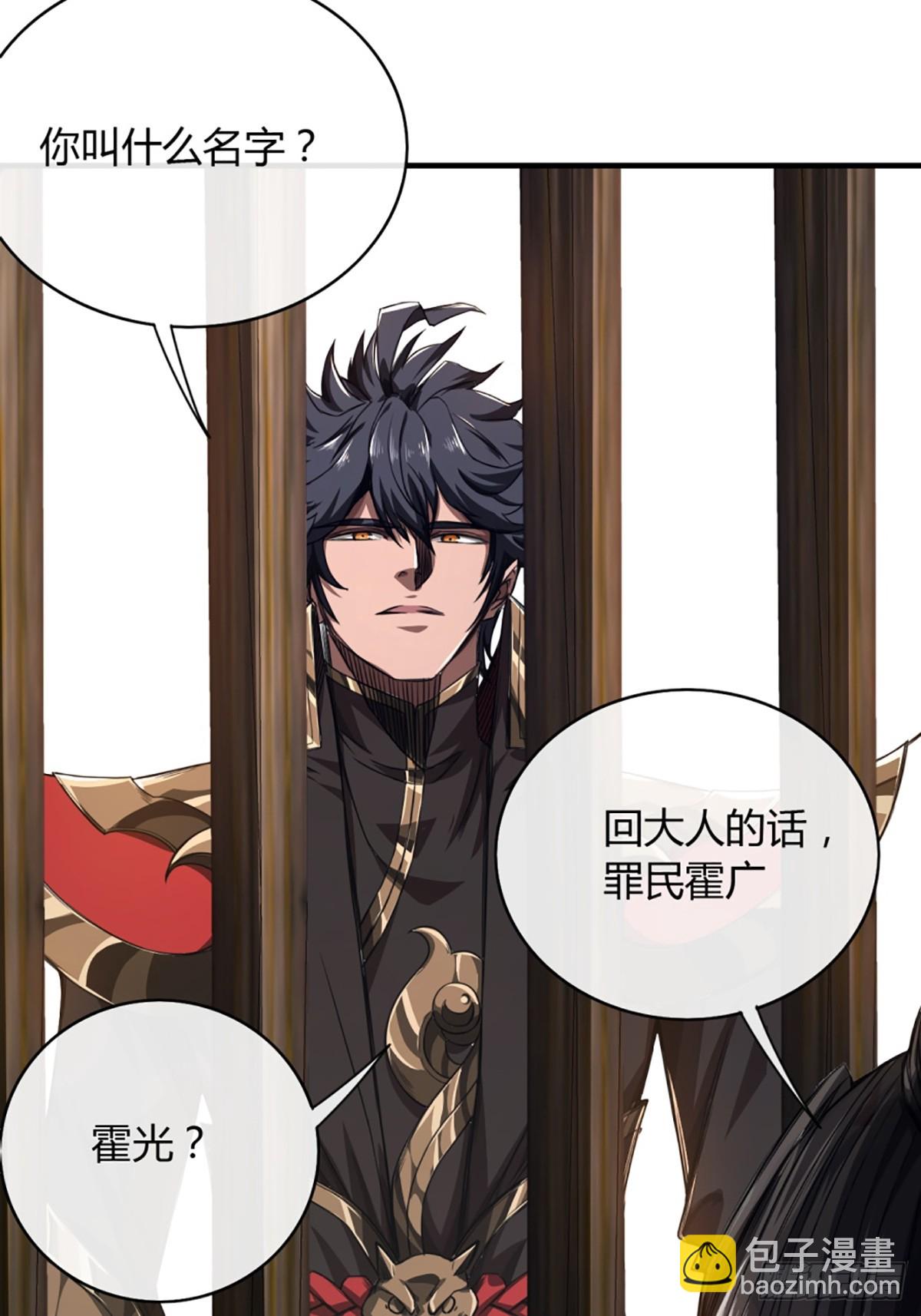 100话 提防-第101话