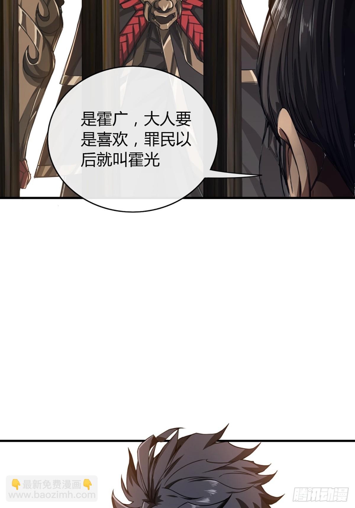 100话 提防-第101话