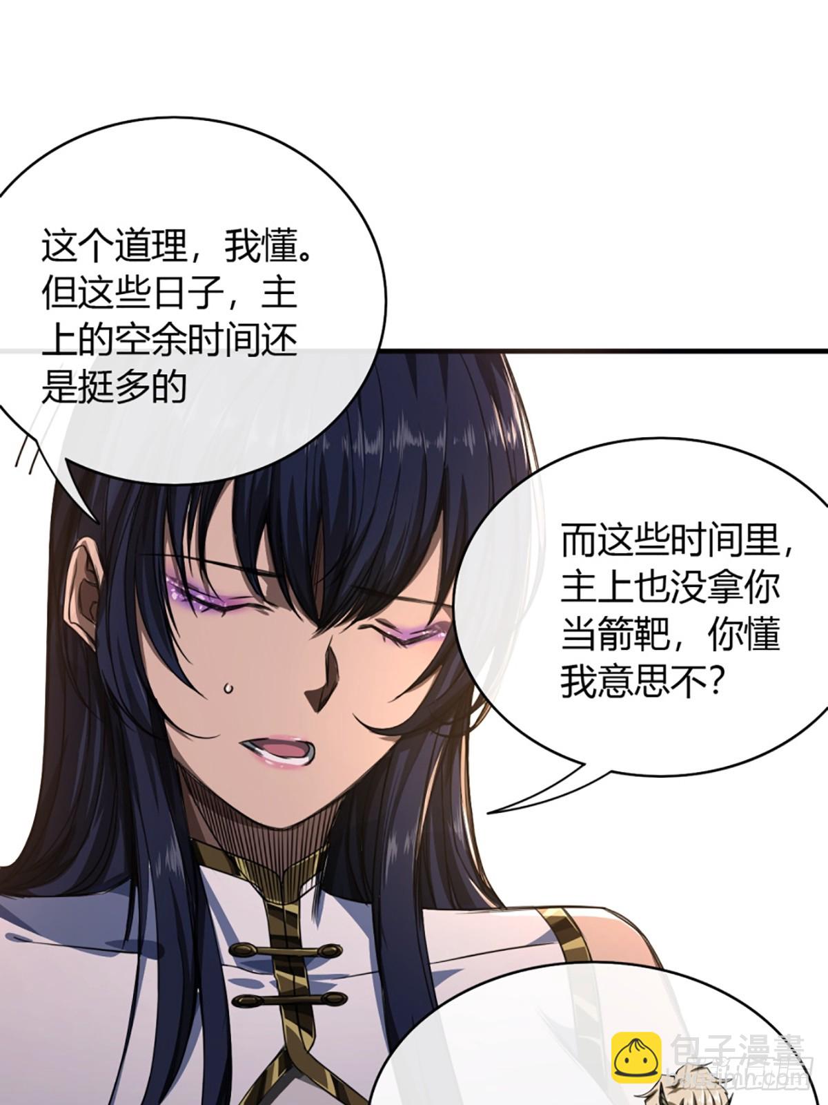 100话 提防-第101话
