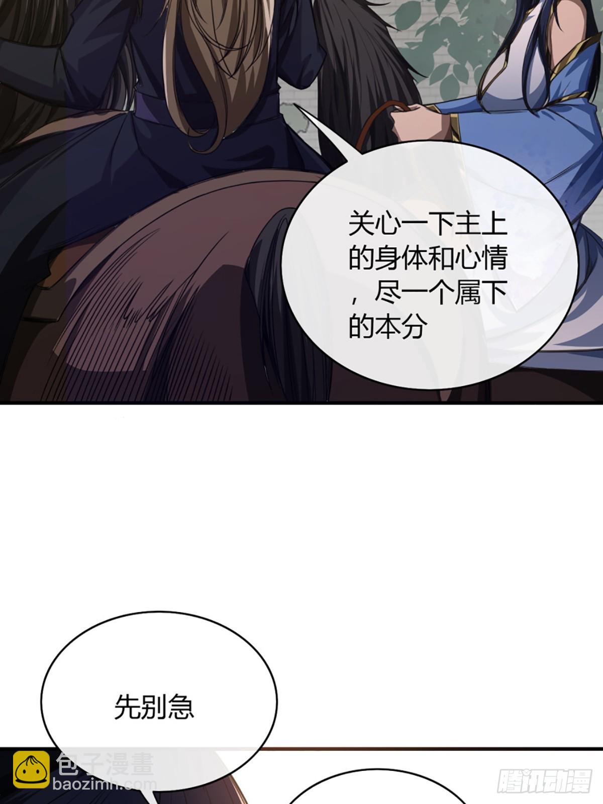 100话 提防-第101话