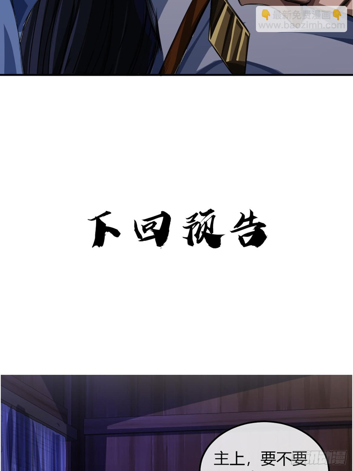 100话 提防-第101话