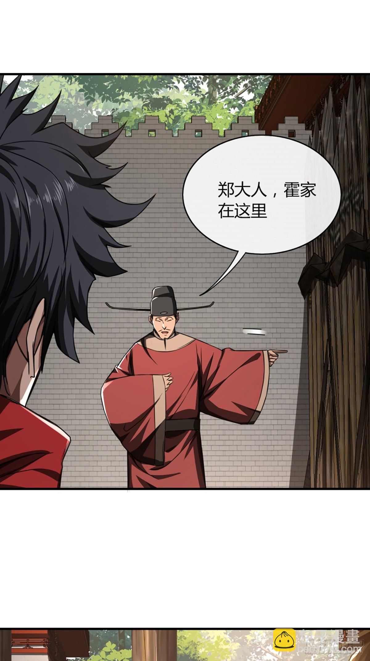 100话 提防-第101话