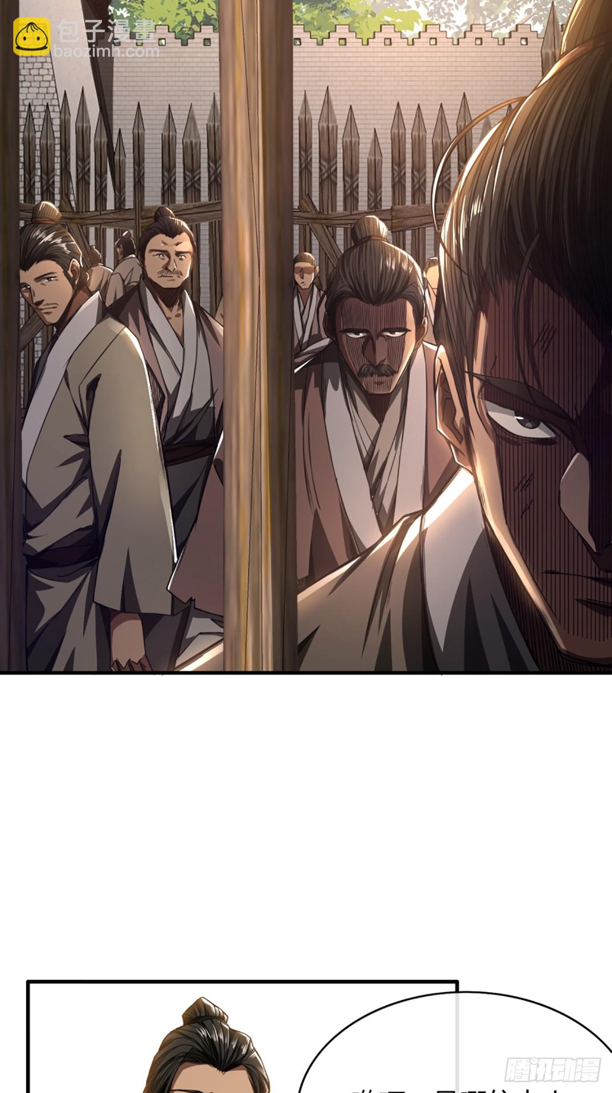 100话 提防-第101话