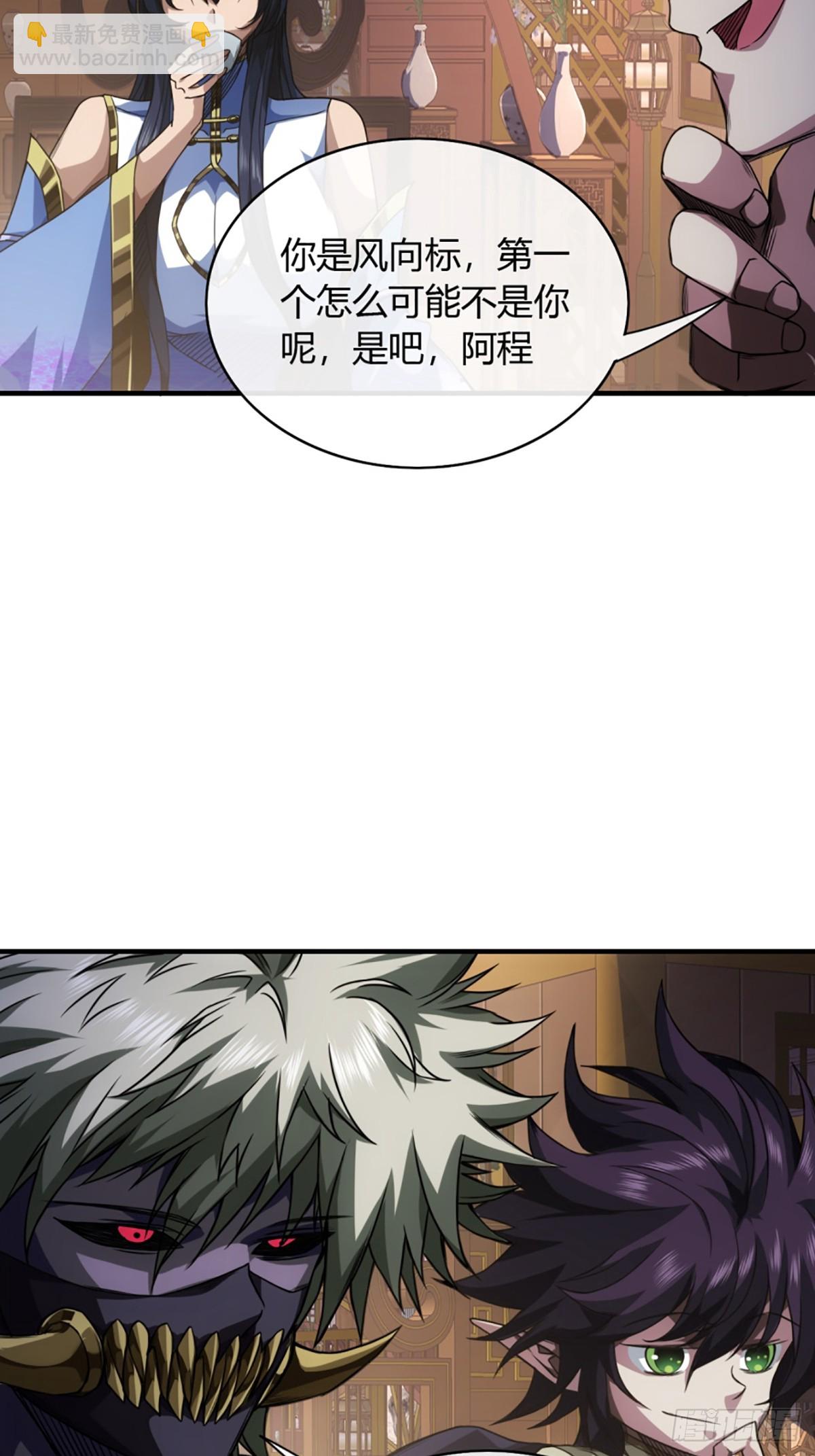 102话 开诚布公-第103话