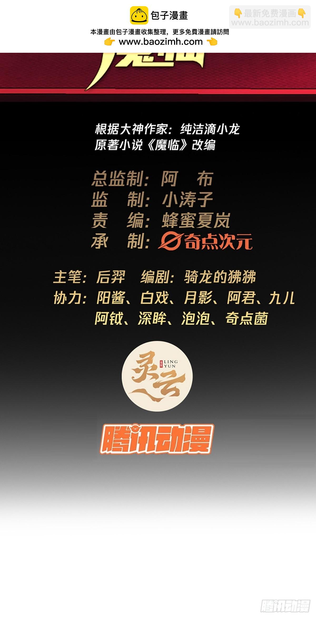 102话 开诚布公-第103话