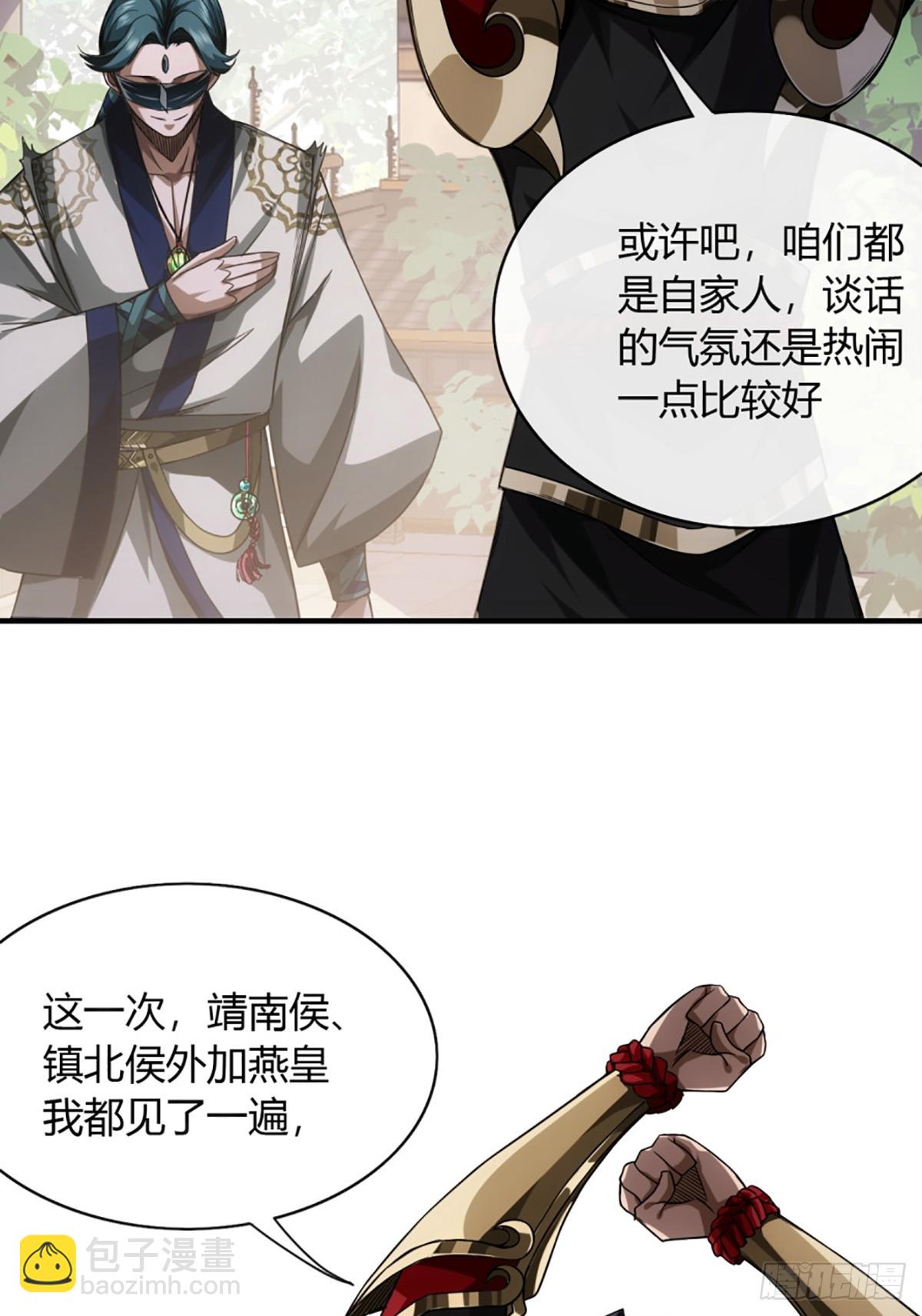 102话 开诚布公-第103话