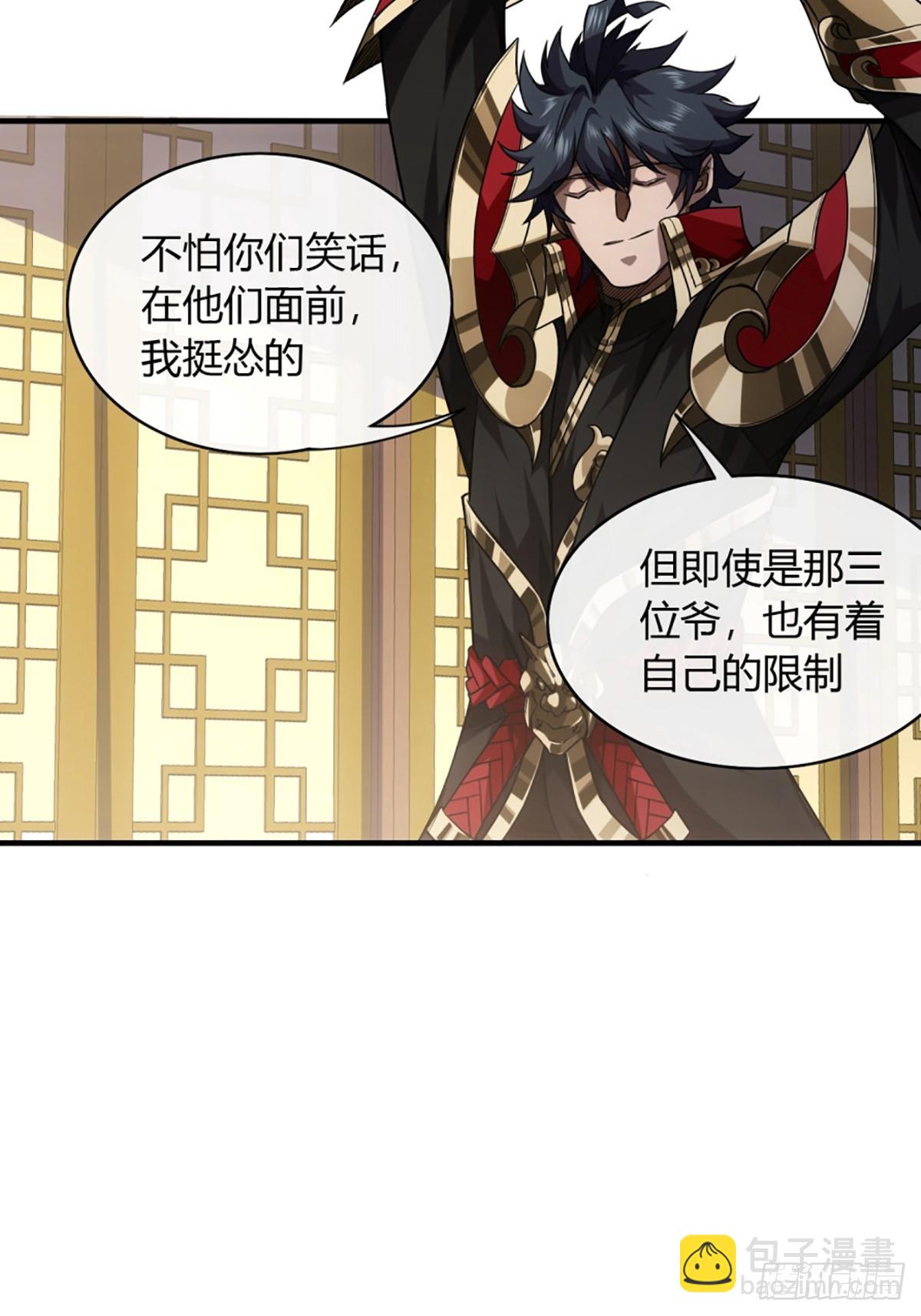 102话 开诚布公-第103话