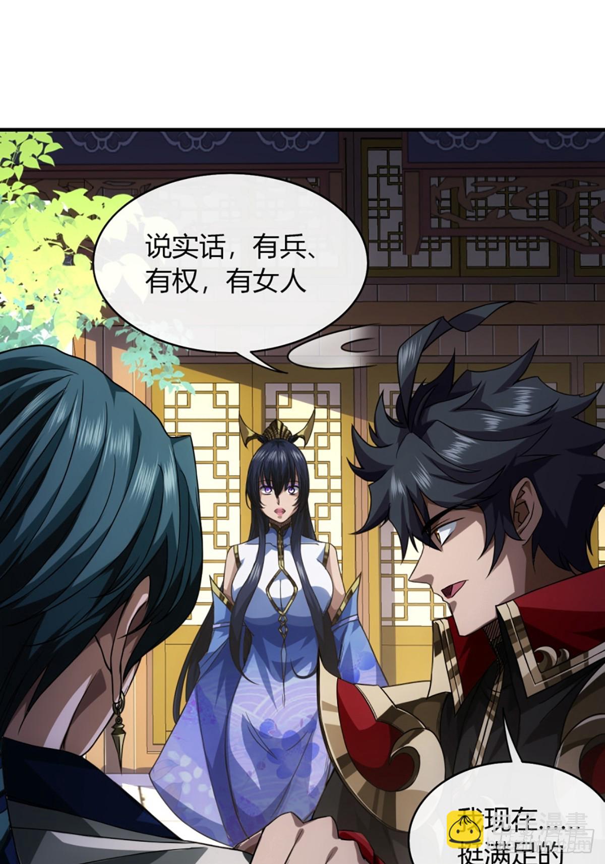 102话 开诚布公-第103话