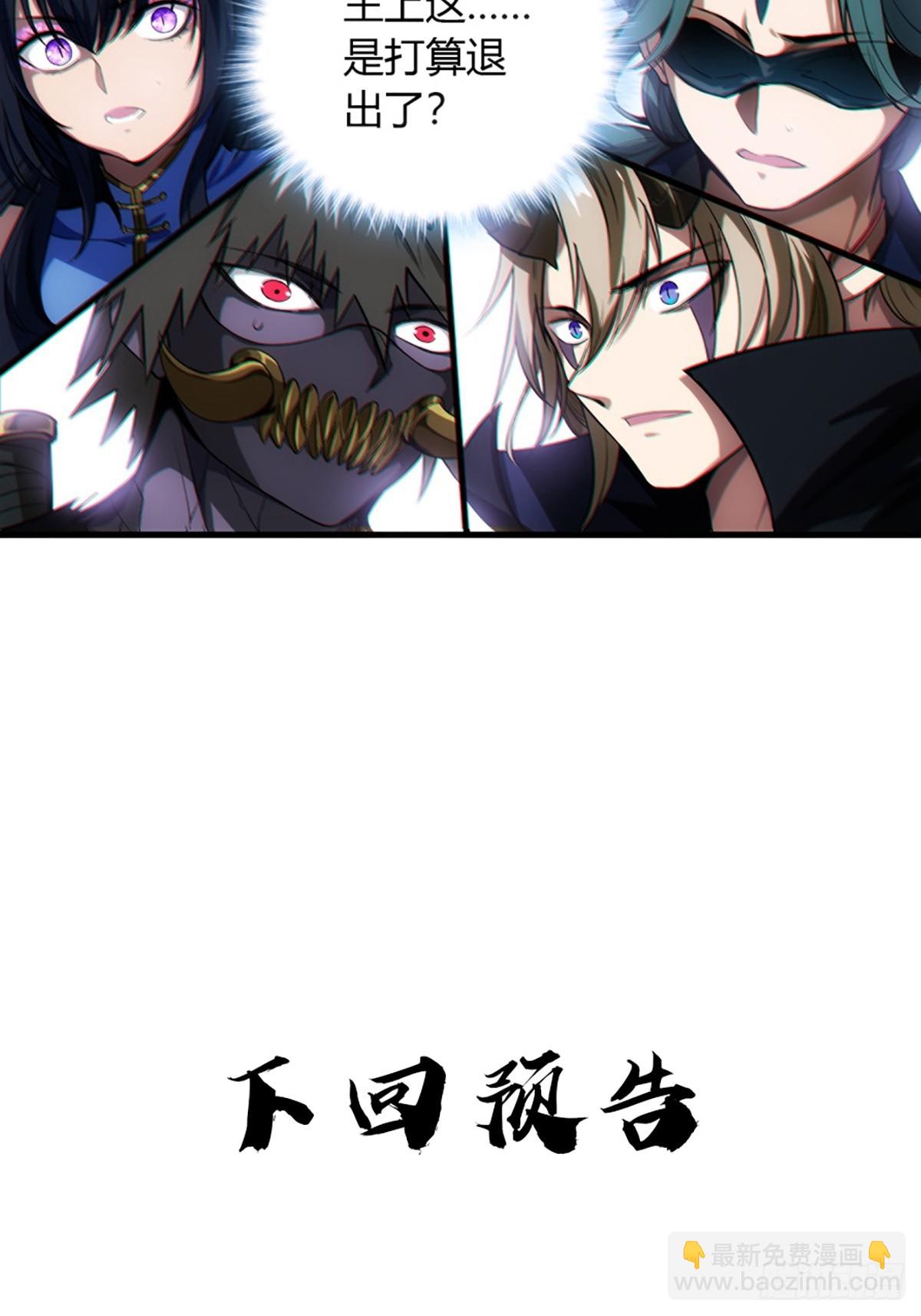 102话 开诚布公-第103话