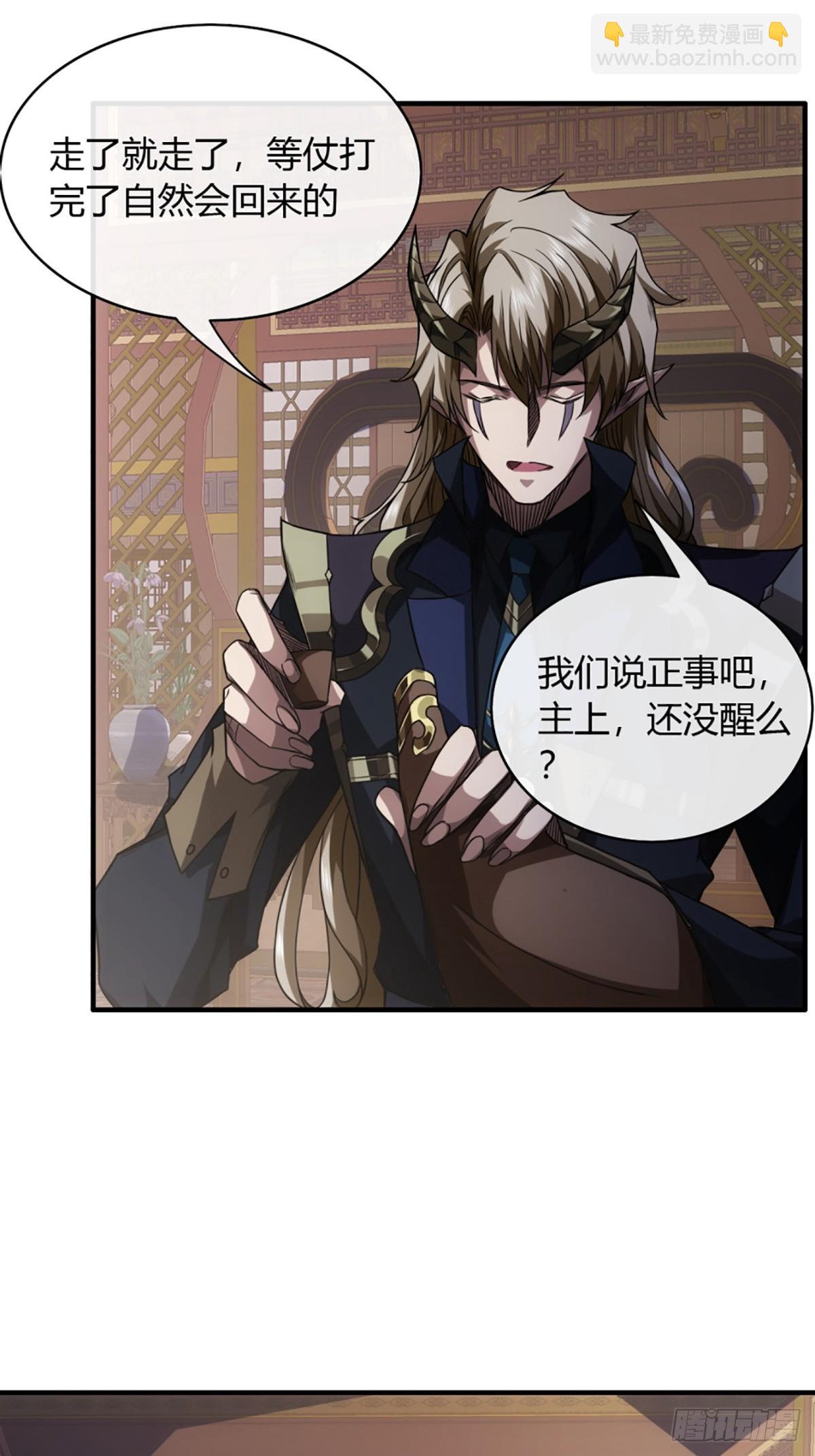 102话 开诚布公-第103话