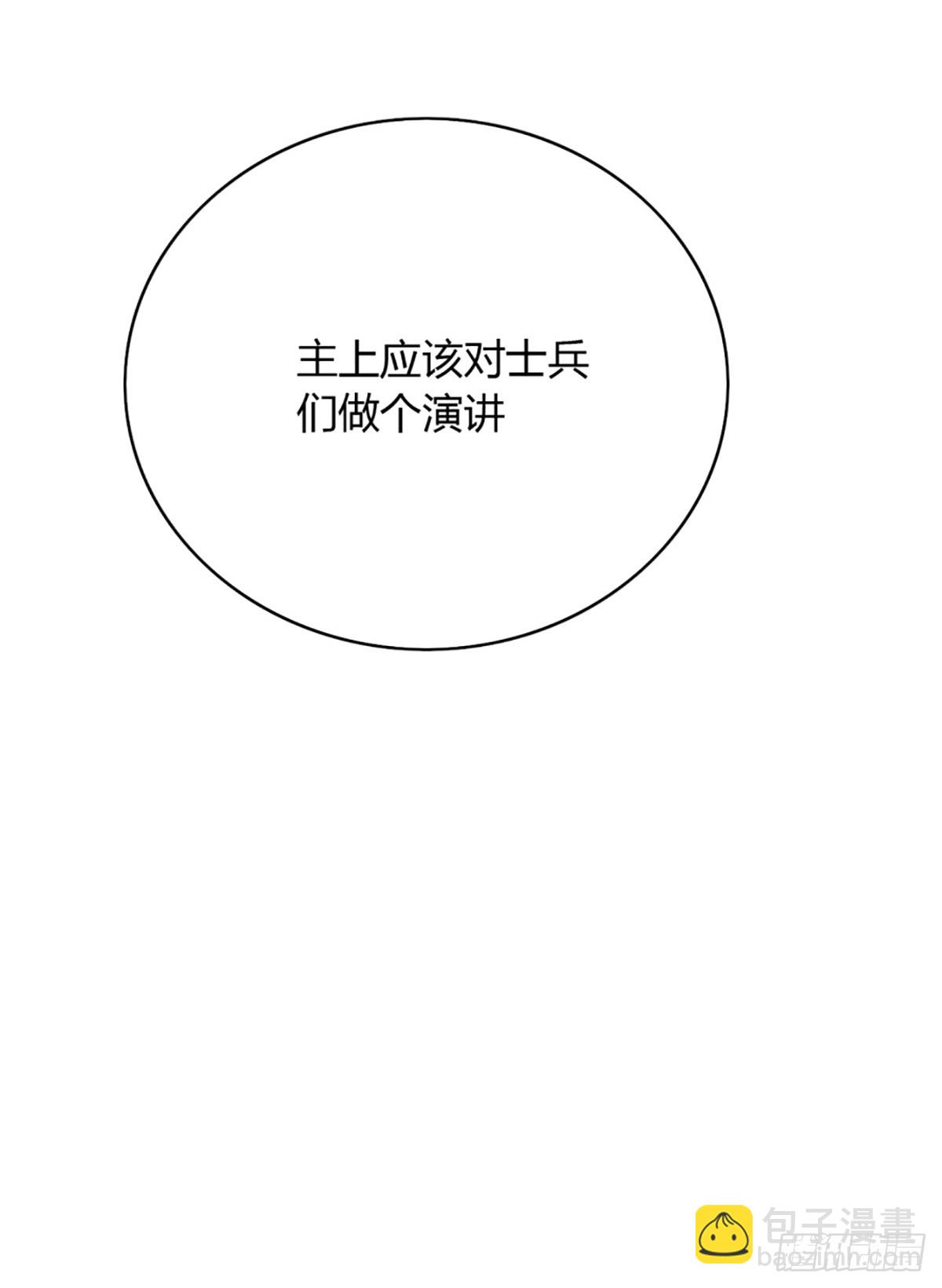 104话 战前演讲-第105话