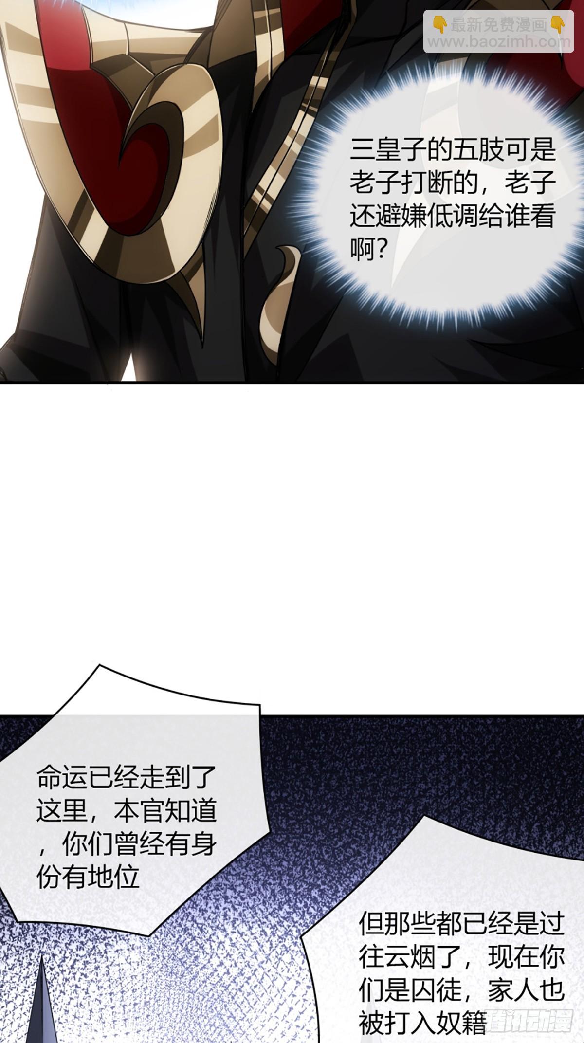 104话 战前演讲-第105话