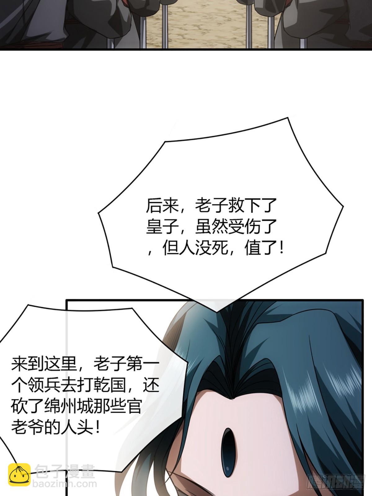 104话 战前演讲-第105话