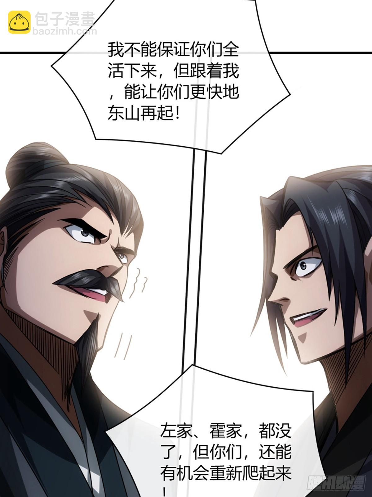 104话 战前演讲-第105话