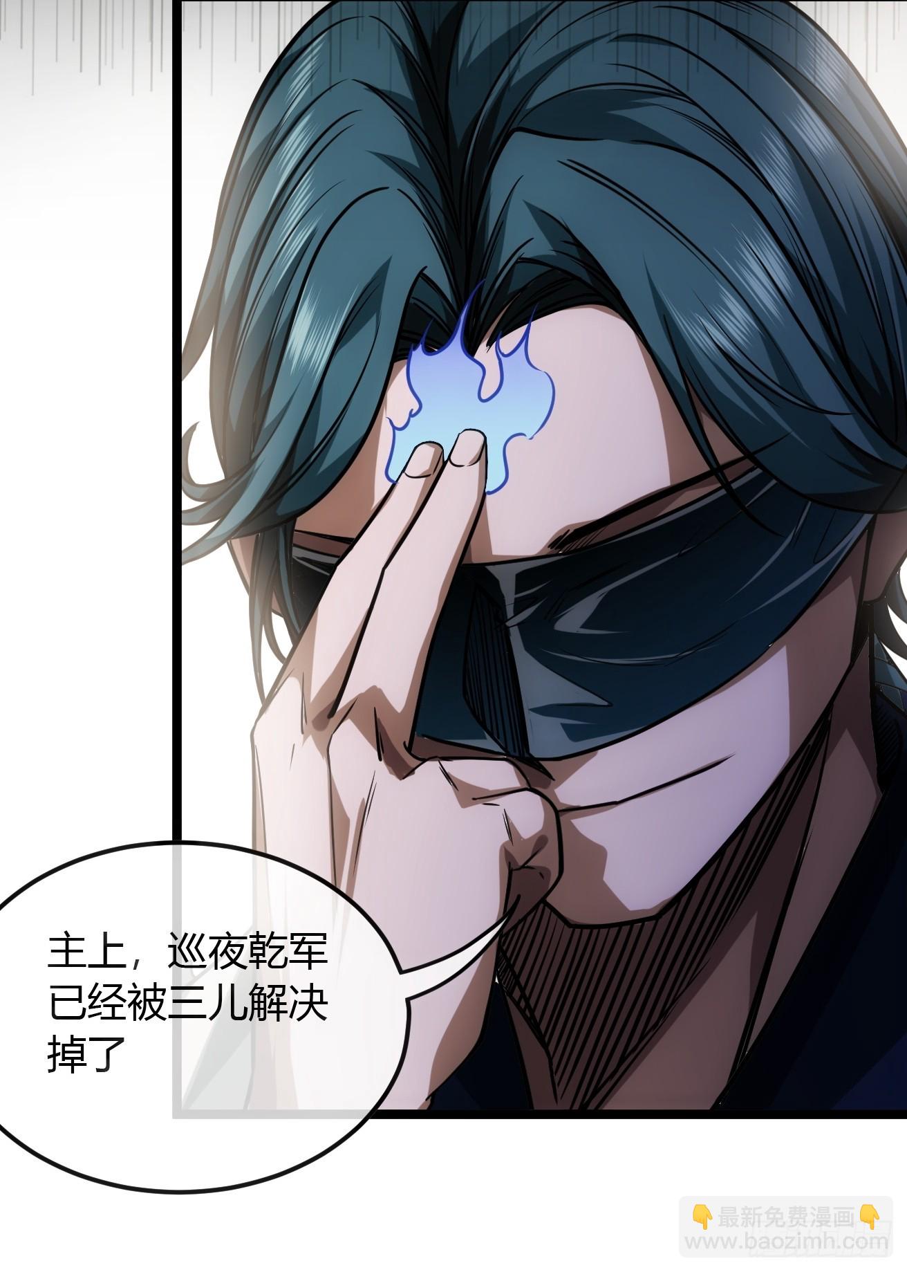 106话 再拔乾国堡(1/2)-第107话