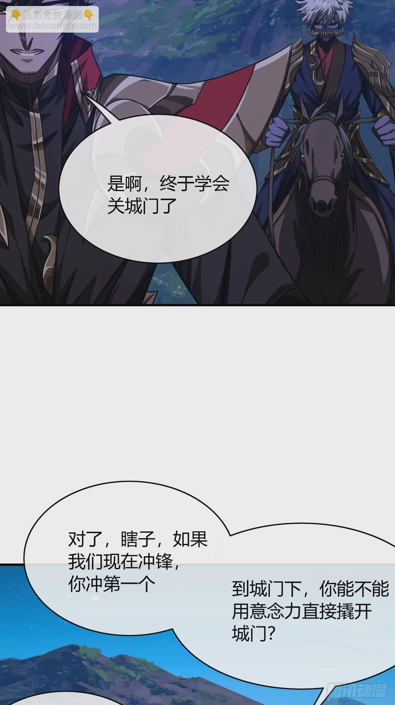 108话 再临绵州城(1/2)-第109话