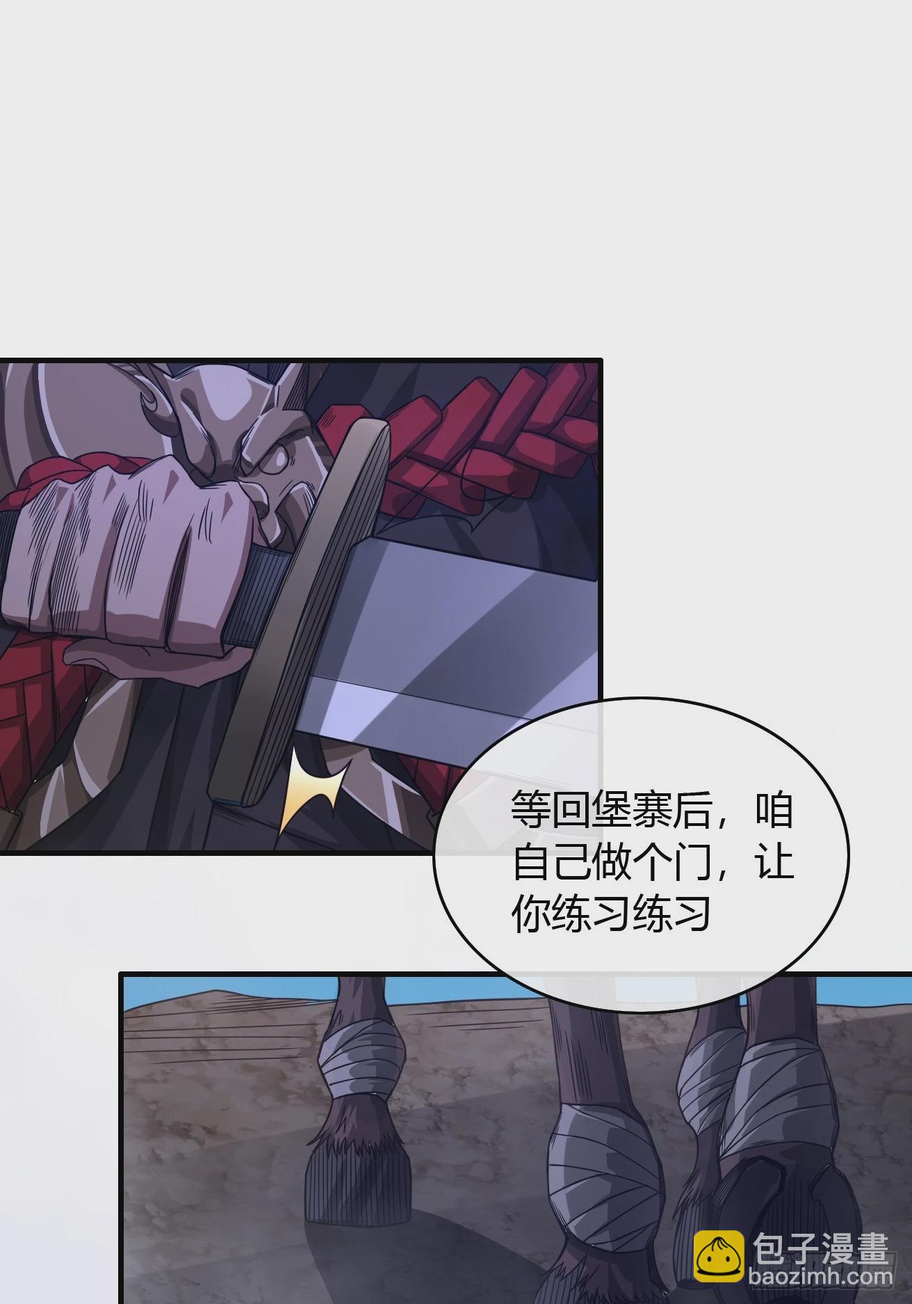 108话 再临绵州城(1/2)-第109话