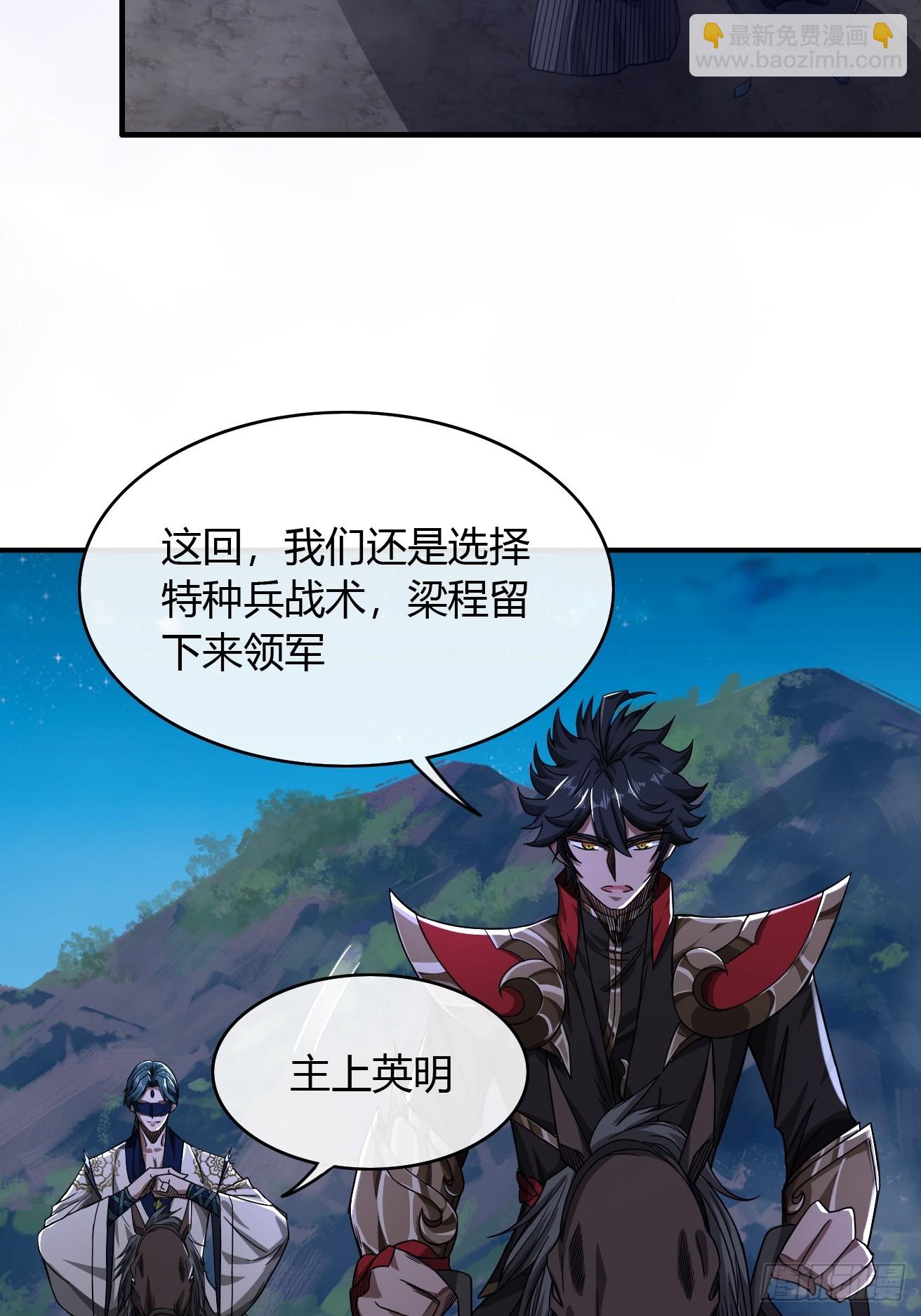 108话 再临绵州城(1/2)-第109话
