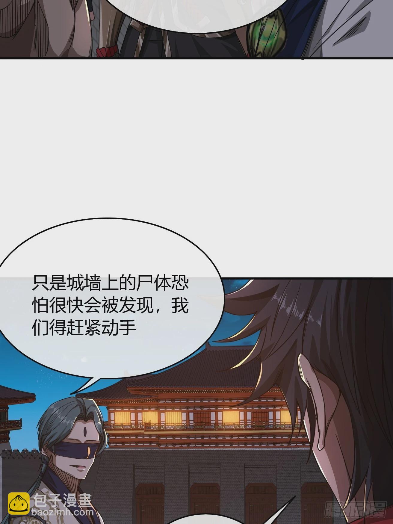 108话 再临绵州城(1/2)-第109话