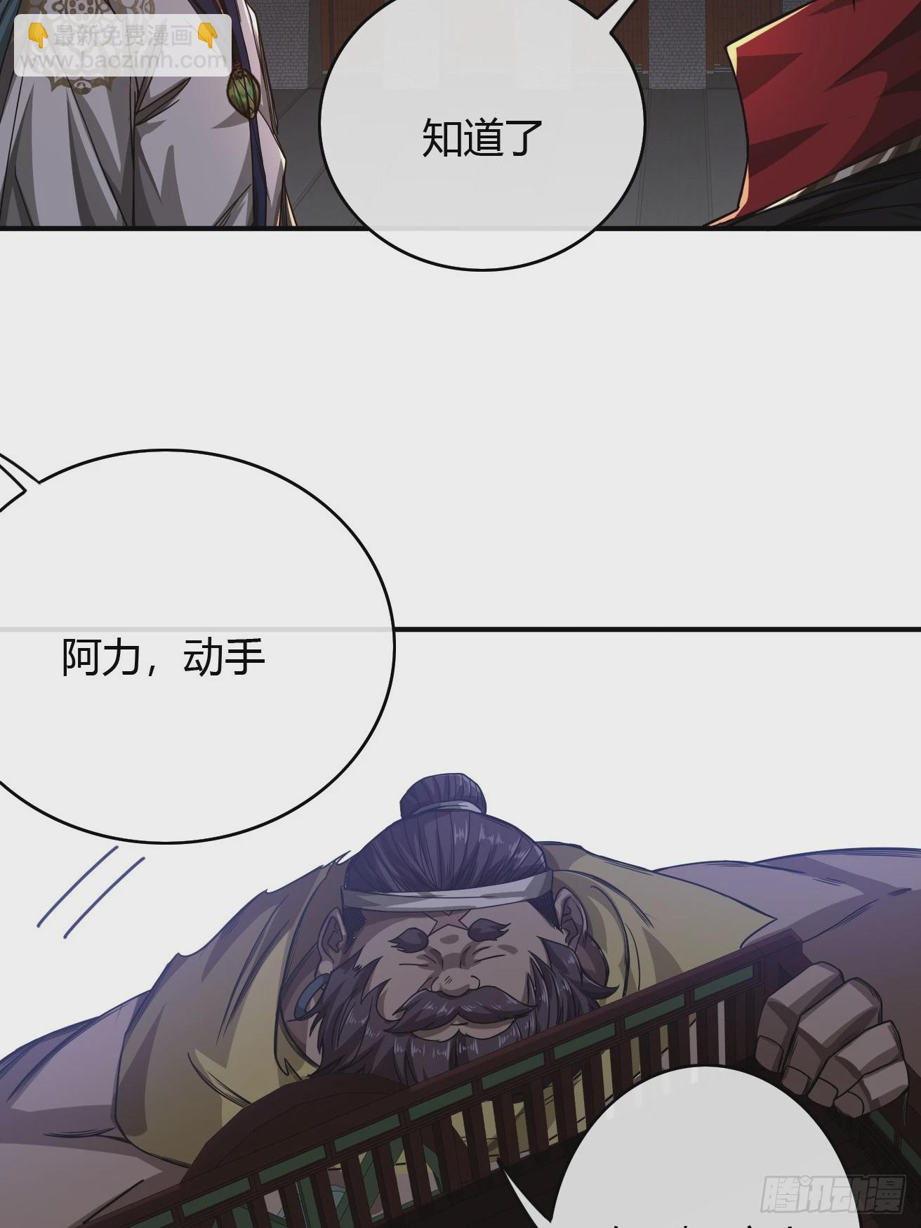 108话 再临绵州城(1/2)-第109话