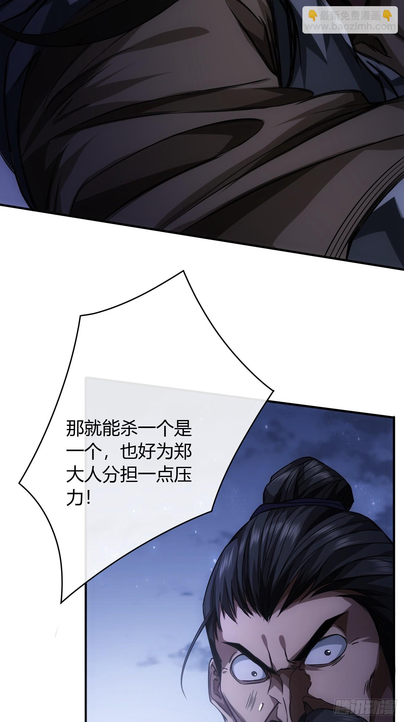 110话 郑凡退兵-第111话