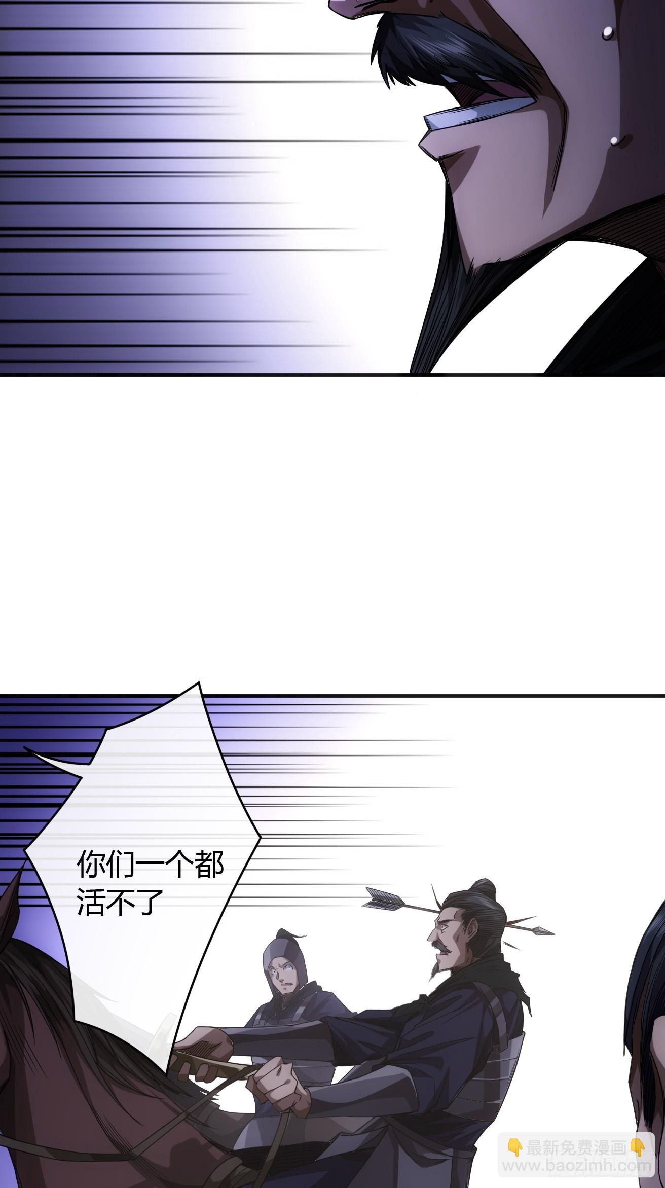 110话 郑凡退兵-第111话