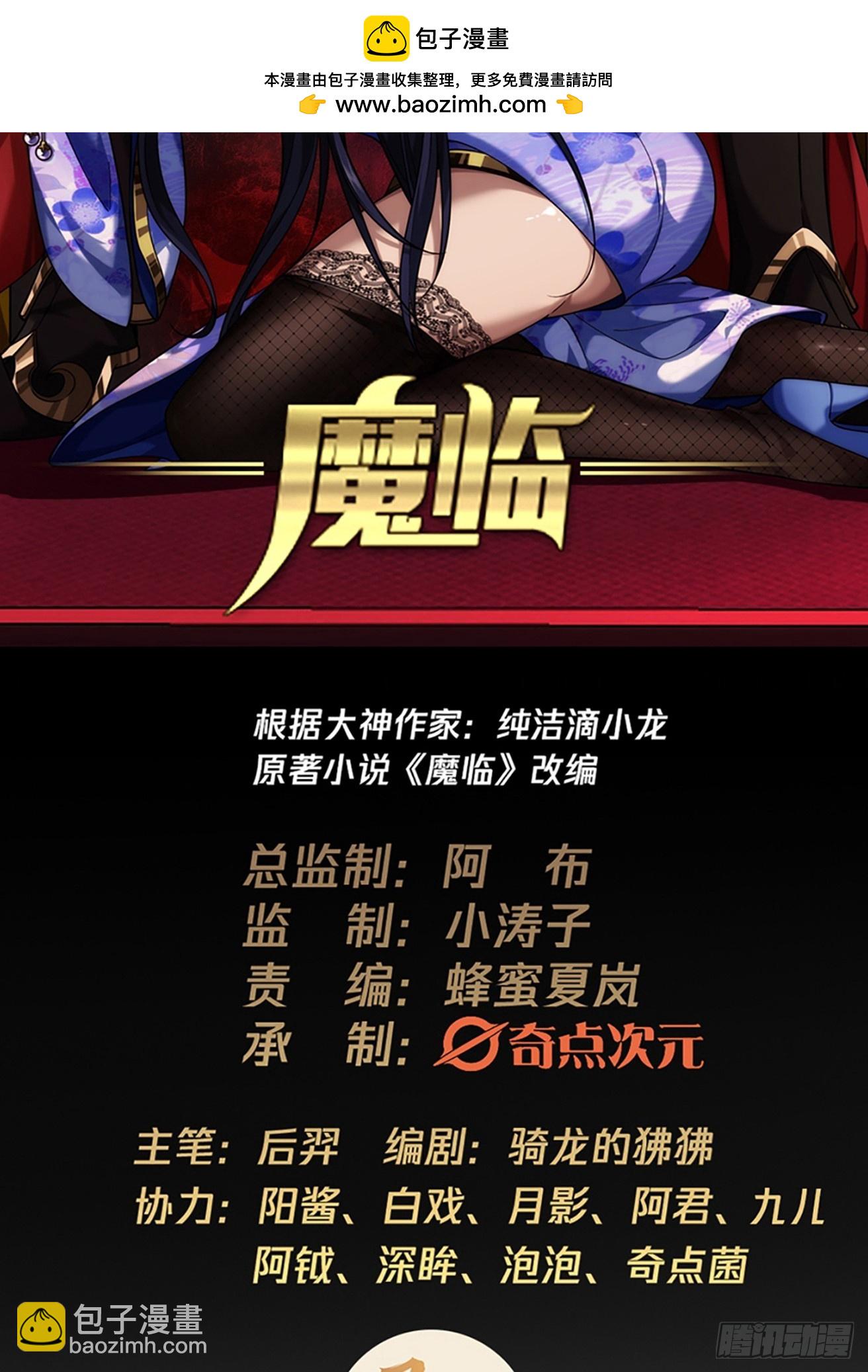 110话 郑凡退兵-第111话
