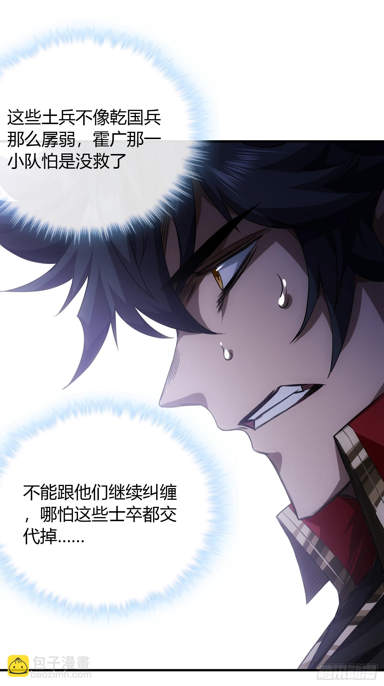 110话 郑凡退兵-第111话