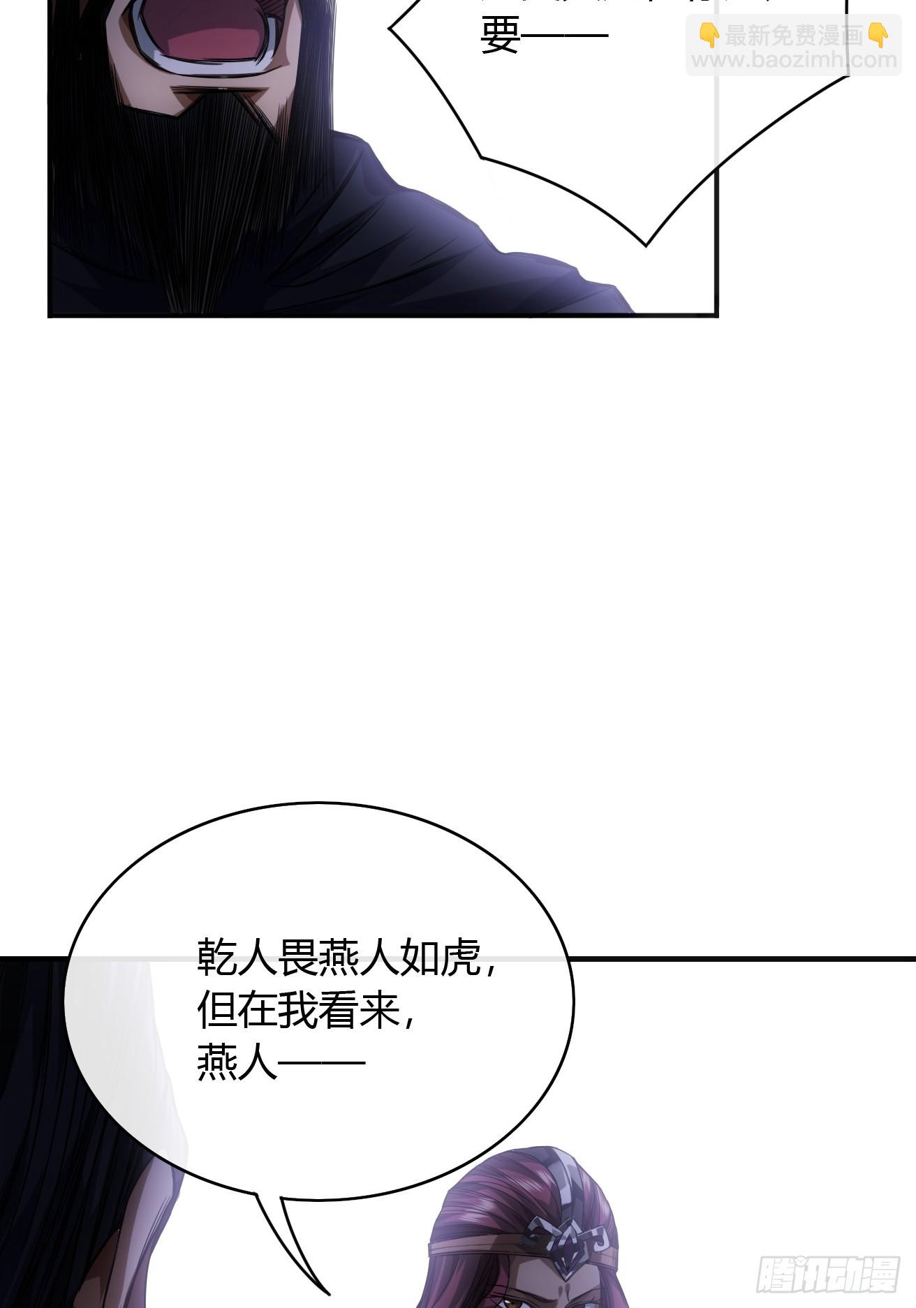 110话 郑凡退兵-第111话