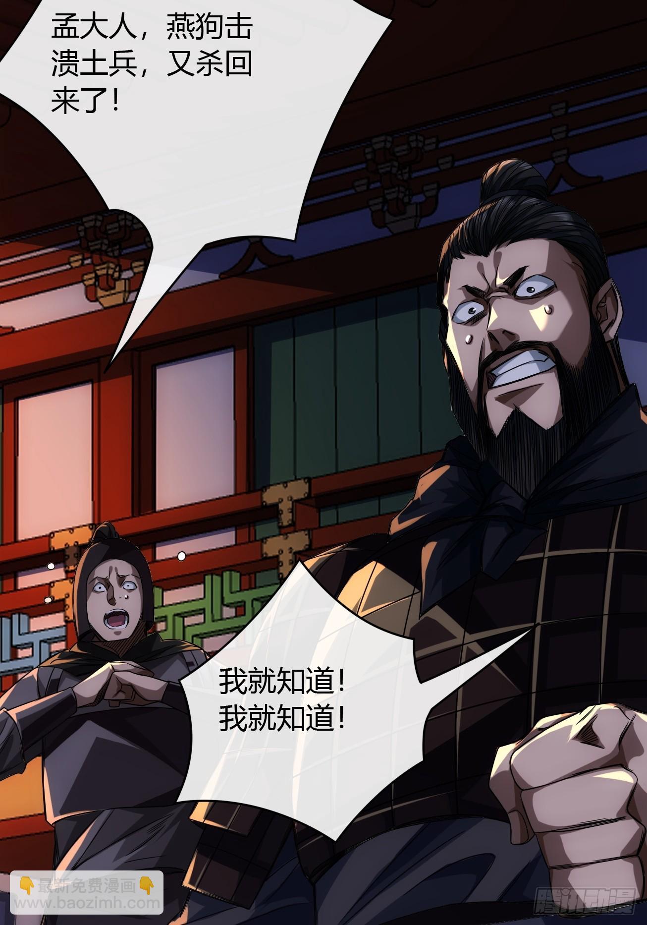 112话 我比你脏(1/2)-第113话