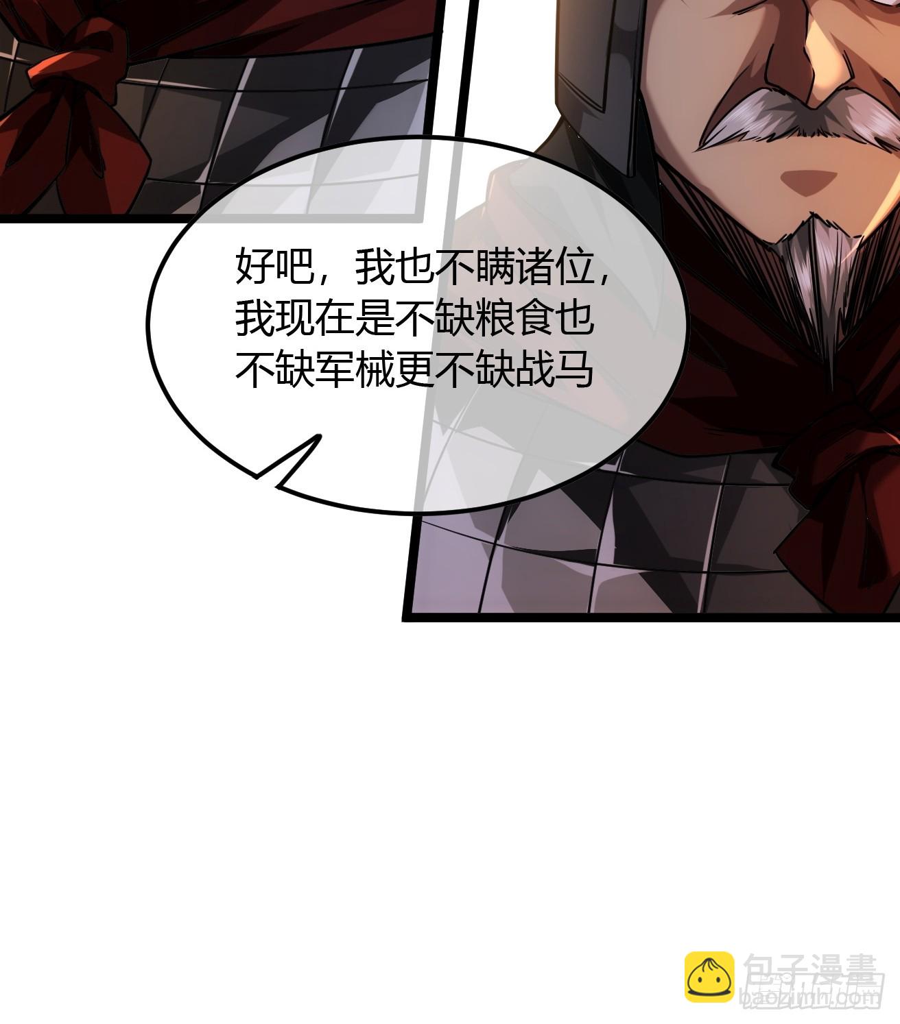 118话 围堵许文祖-第119话