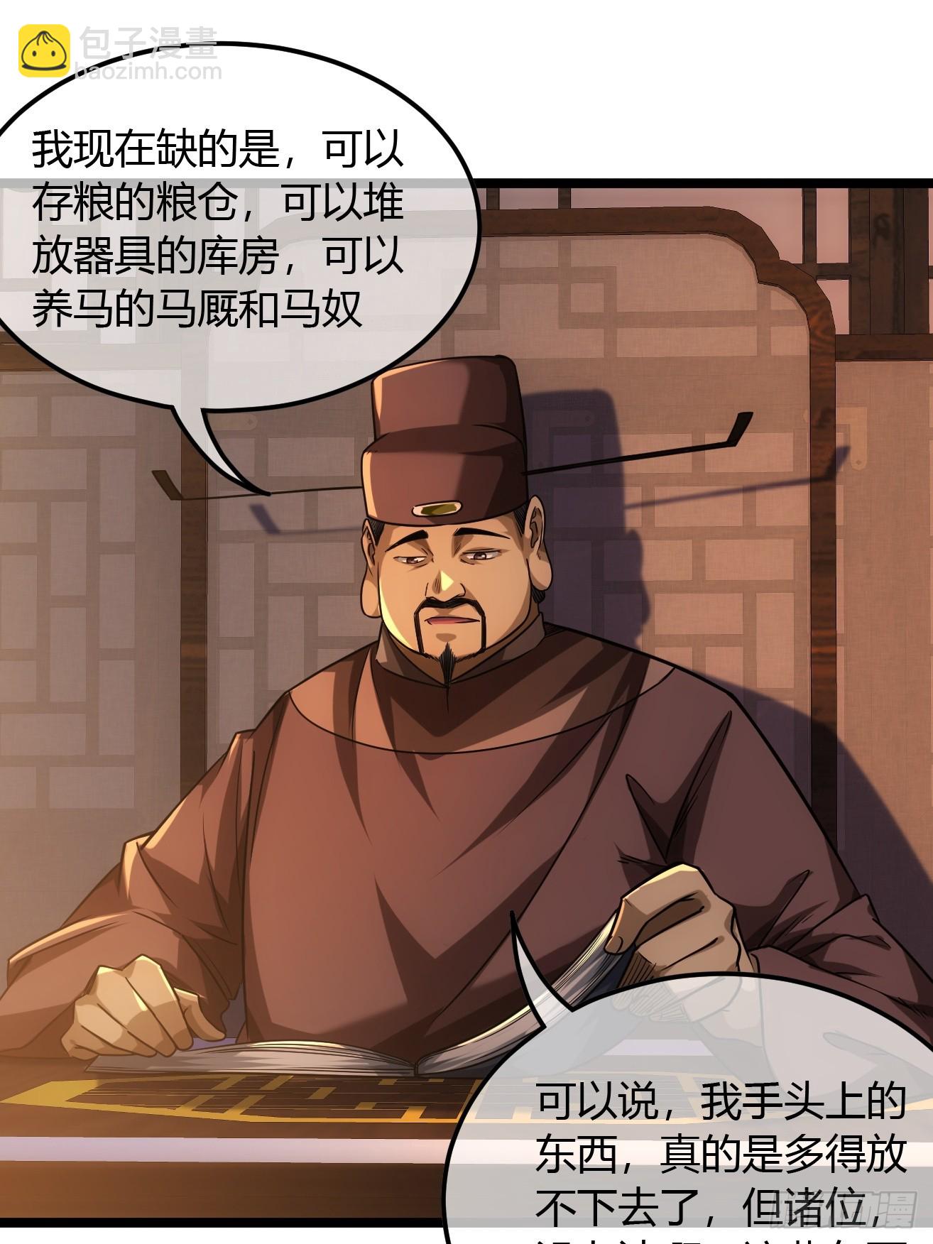 118话 围堵许文祖-第119话
