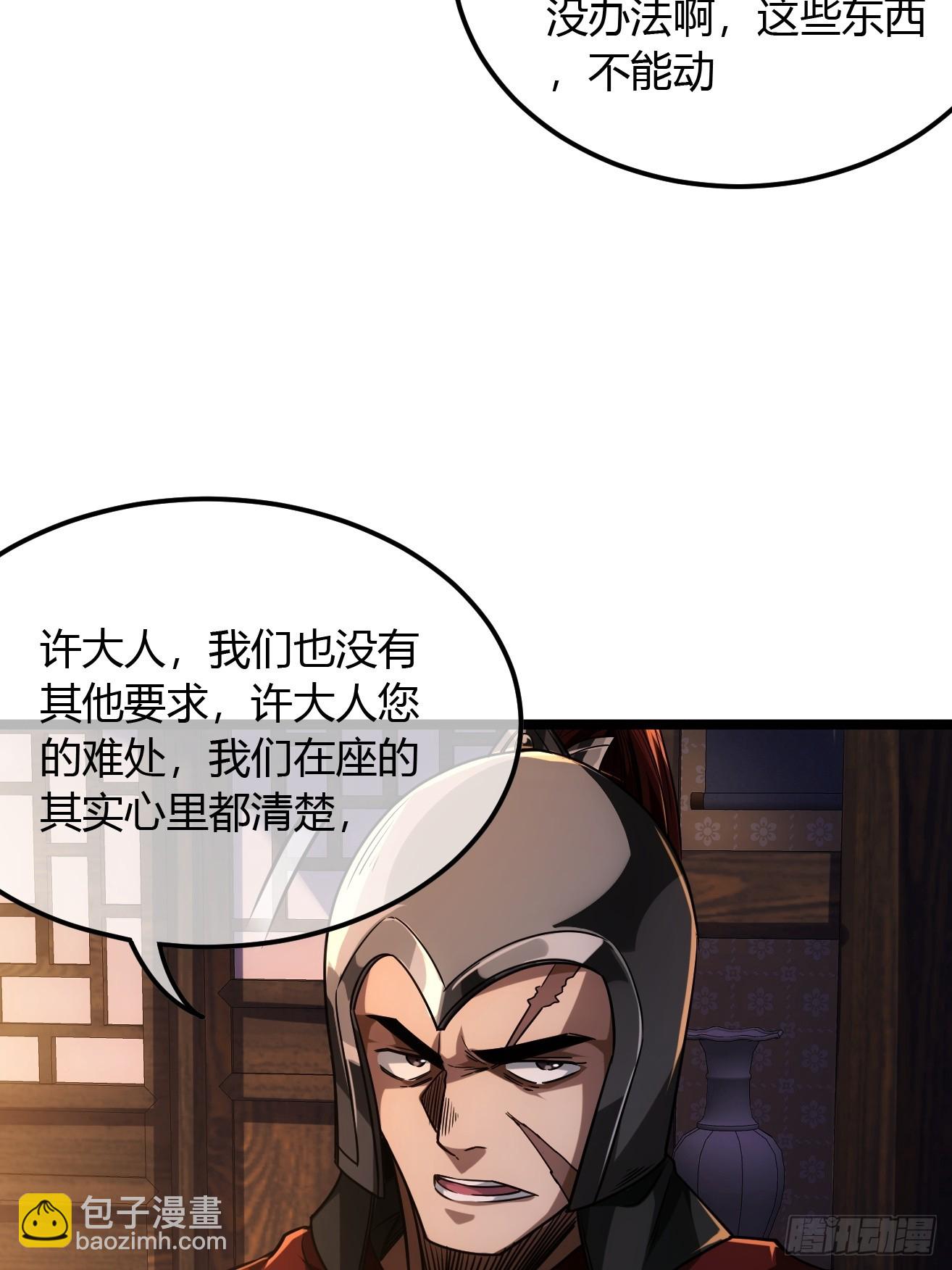 118话 围堵许文祖-第119话