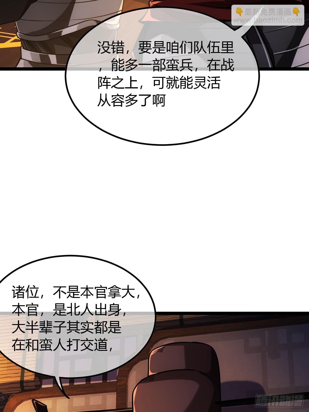118话 围堵许文祖-第119话