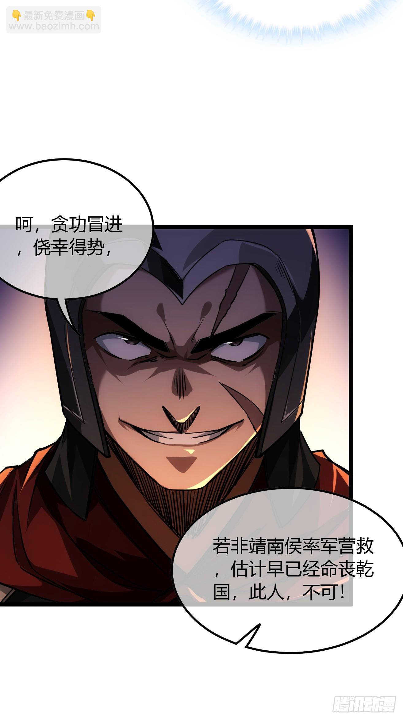 118话 围堵许文祖-第119话