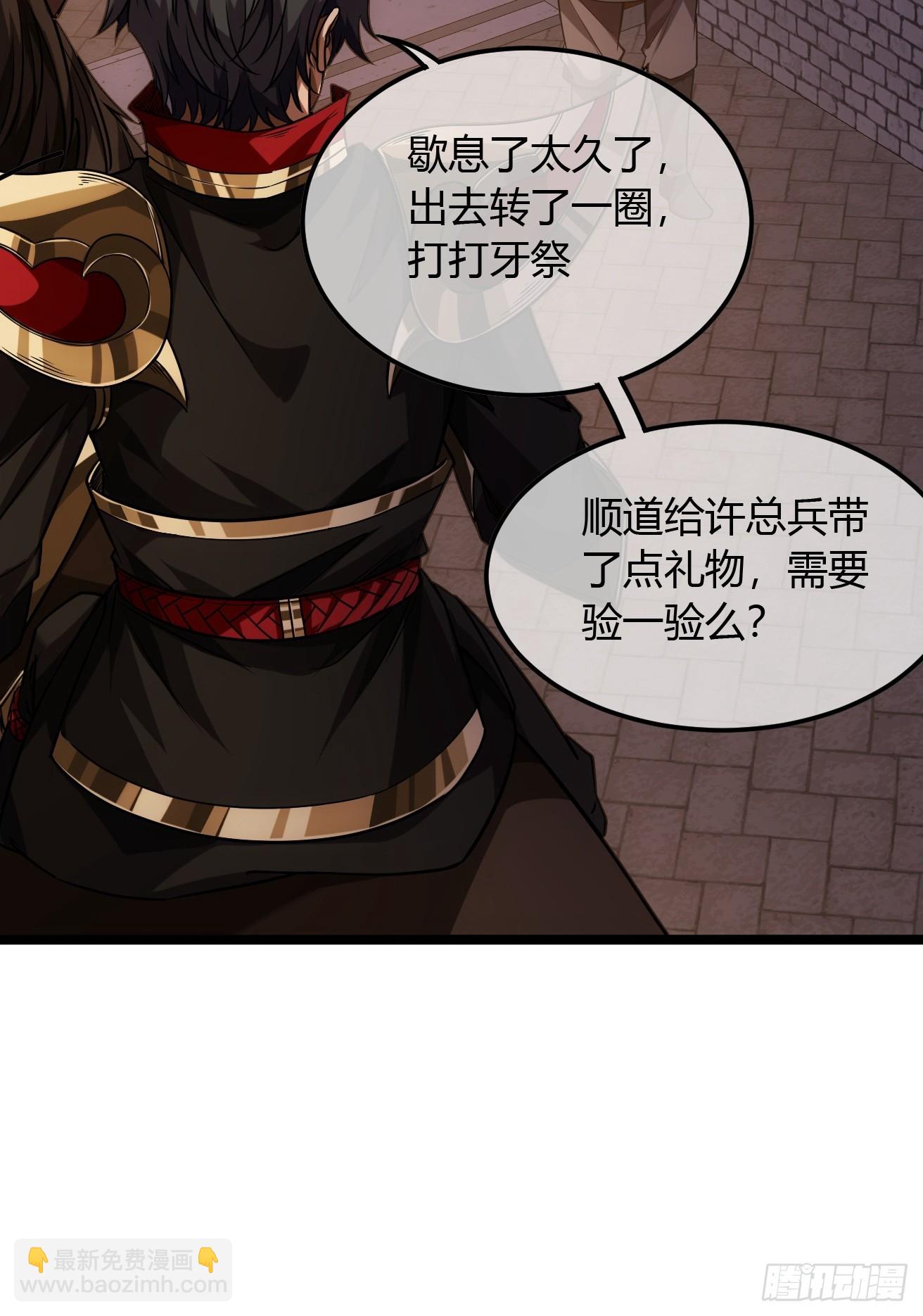 118话 围堵许文祖-第119话