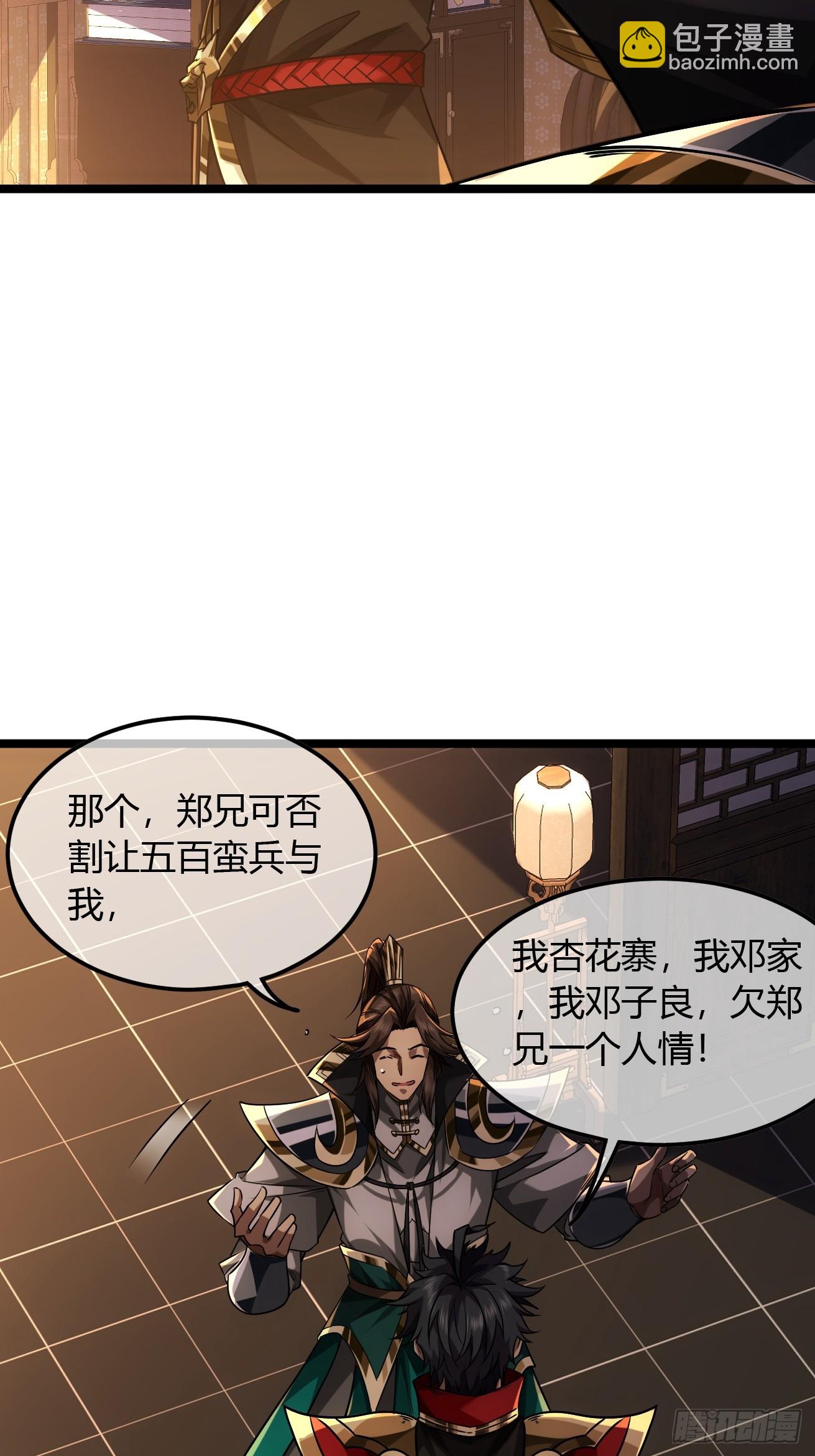 120话  熊孩子邓子良-第121话