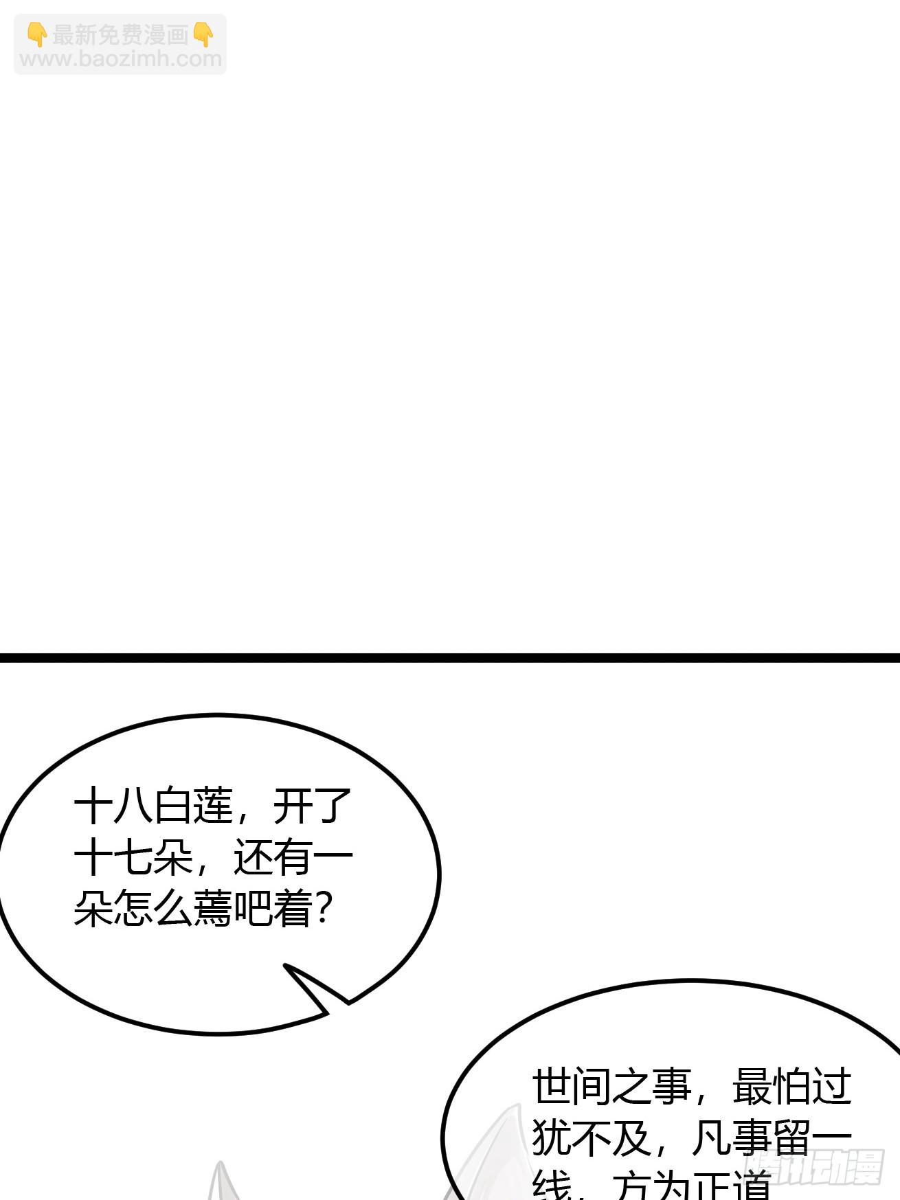 124话  乾国对策-第125话